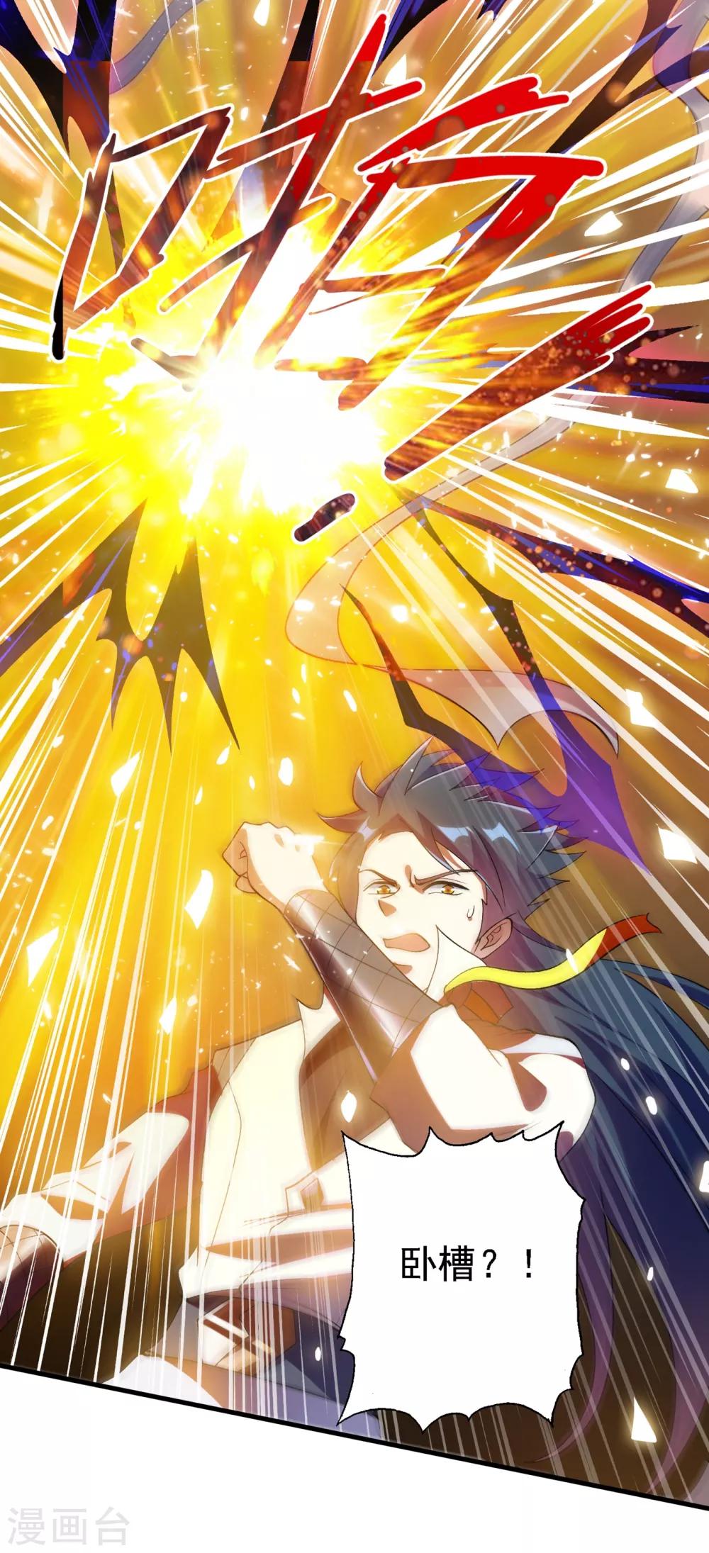 灵剑尊韩漫全集-第340话 古剑再放光芒无删减无遮挡章节图片 