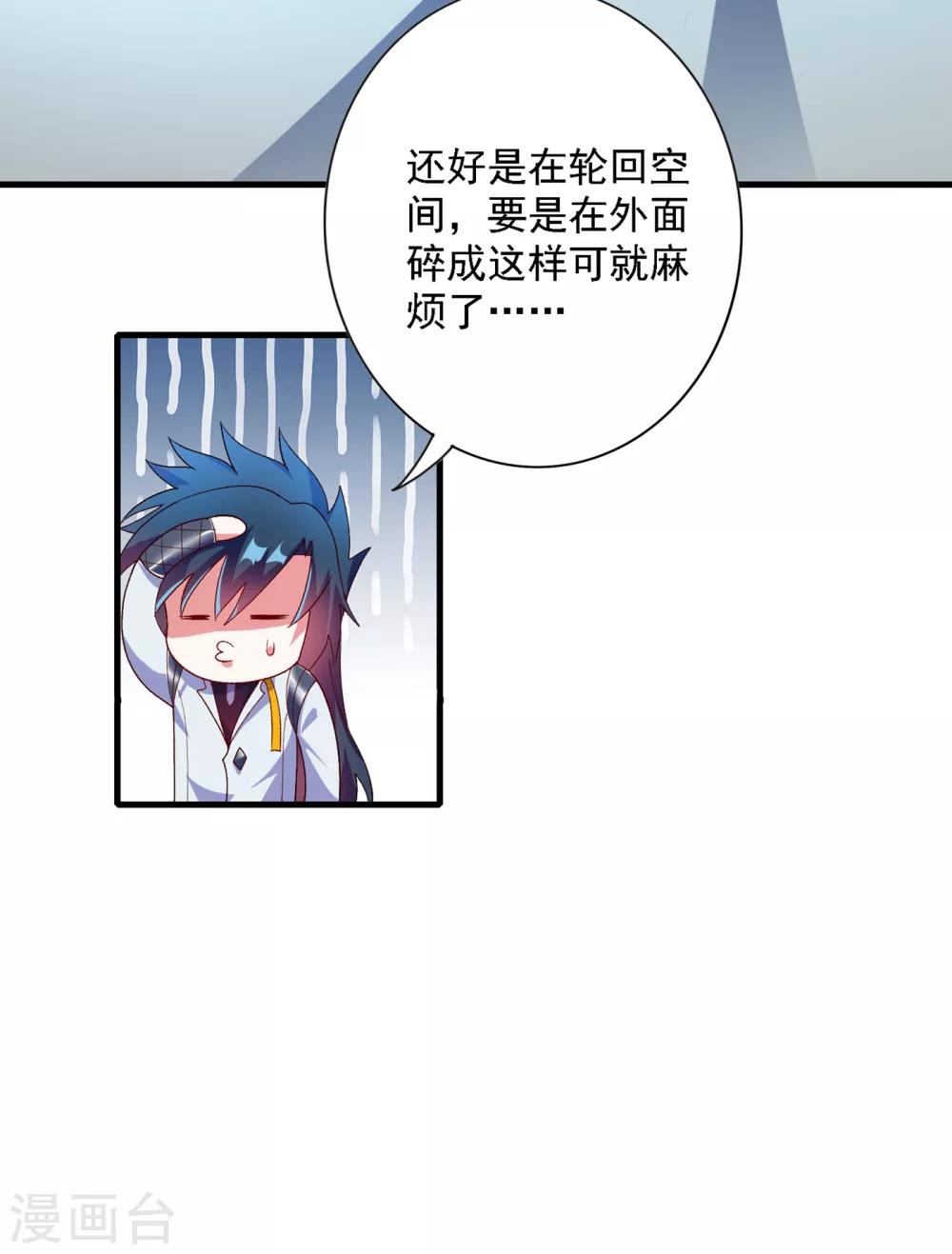灵剑尊韩漫全集-第340话 古剑再放光芒无删减无遮挡章节图片 