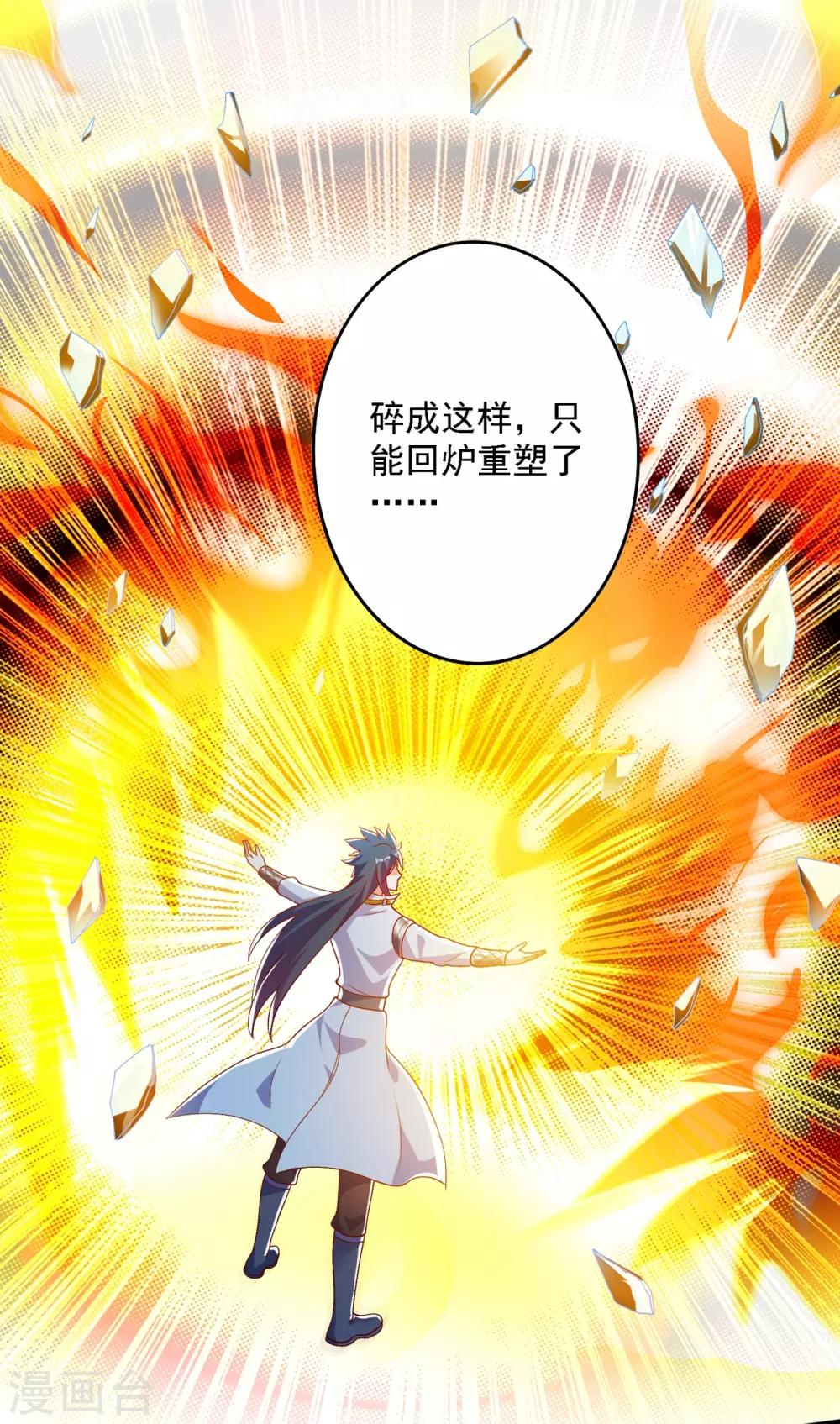 灵剑尊韩漫全集-第340话 古剑再放光芒无删减无遮挡章节图片 