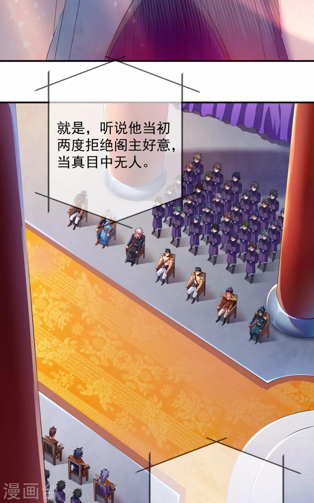 灵剑尊韩漫全集-第341话 剑主仪式无删减无遮挡章节图片 