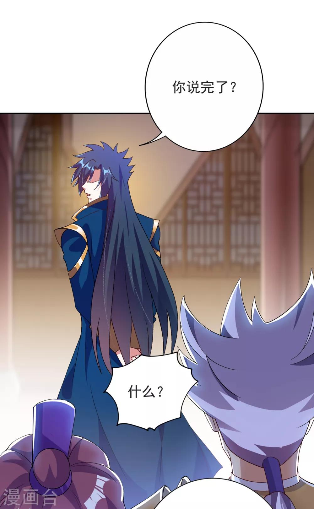 灵剑尊韩漫全集-第341话 剑主仪式无删减无遮挡章节图片 