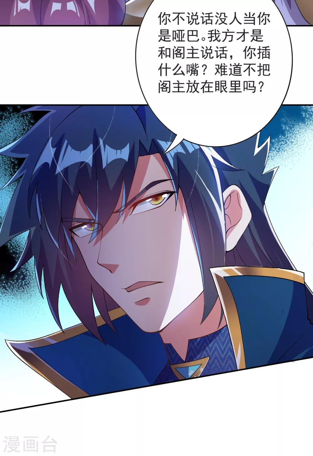 灵剑尊韩漫全集-第341话 剑主仪式无删减无遮挡章节图片 