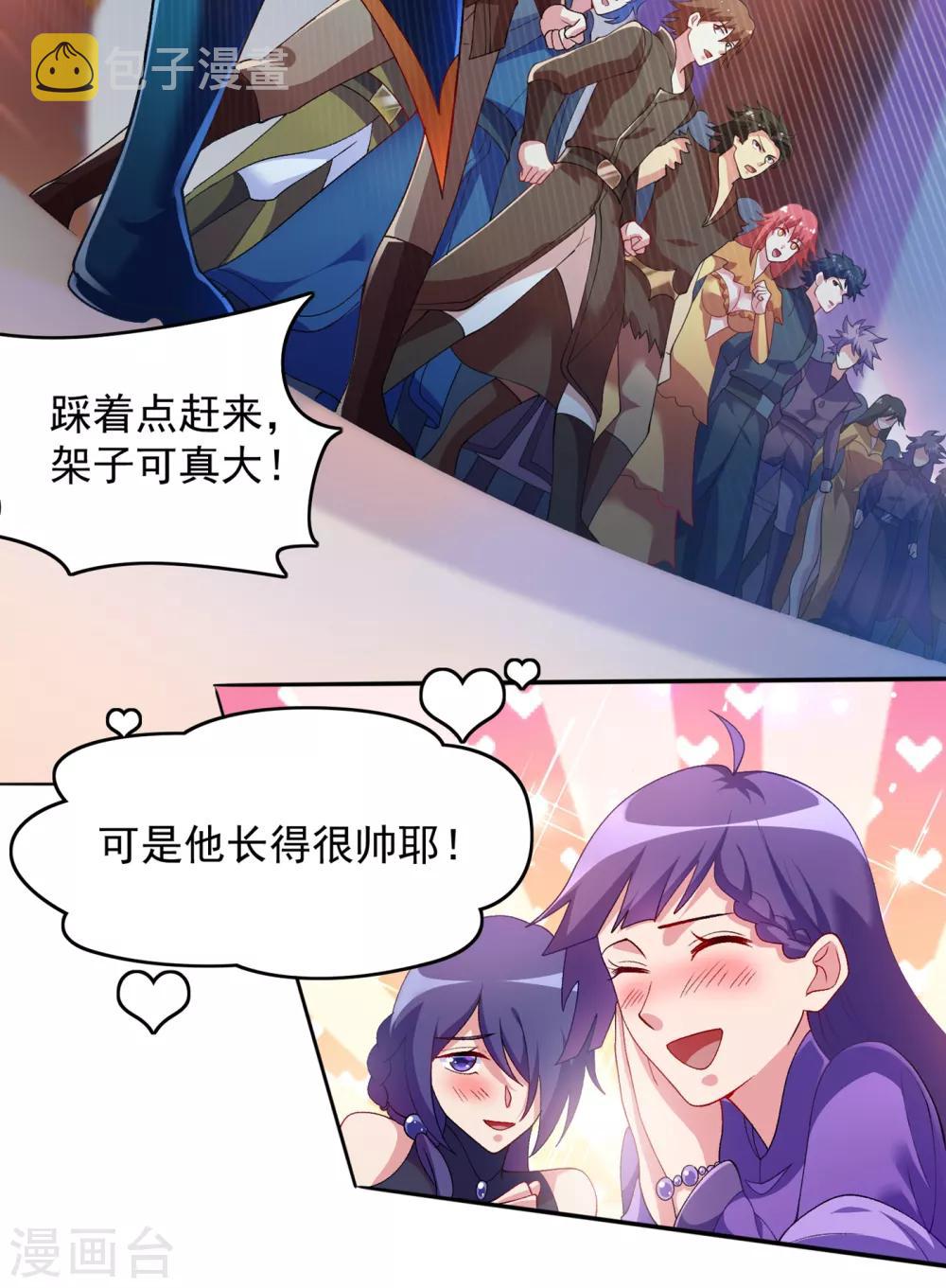 灵剑尊韩漫全集-第341话 剑主仪式无删减无遮挡章节图片 