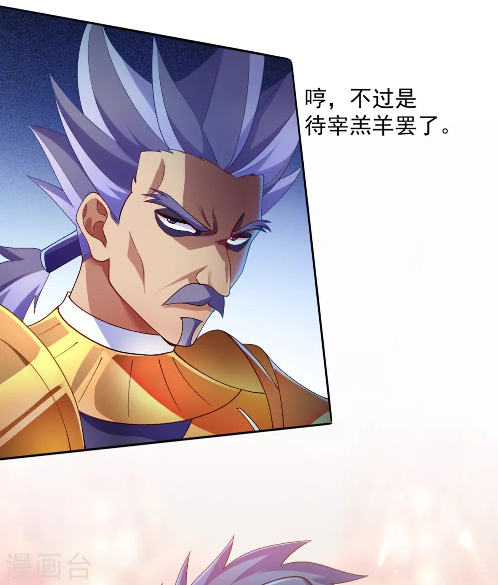 灵剑尊韩漫全集-第341话 剑主仪式无删减无遮挡章节图片 