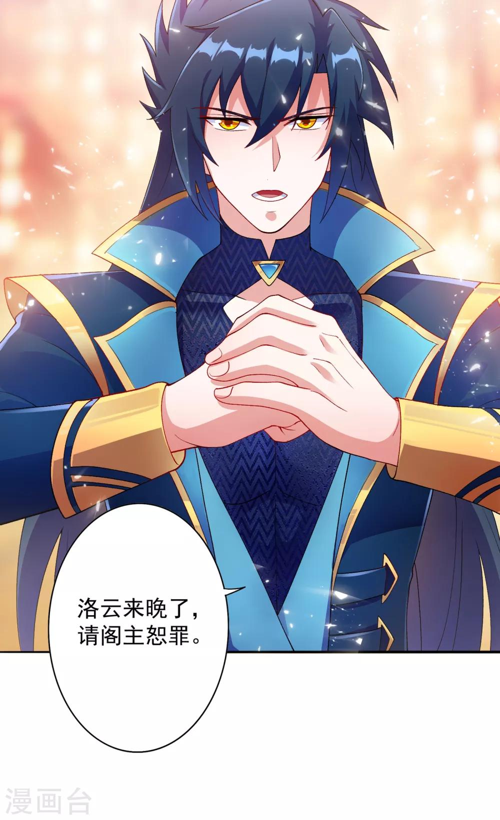 灵剑尊韩漫全集-第341话 剑主仪式无删减无遮挡章节图片 