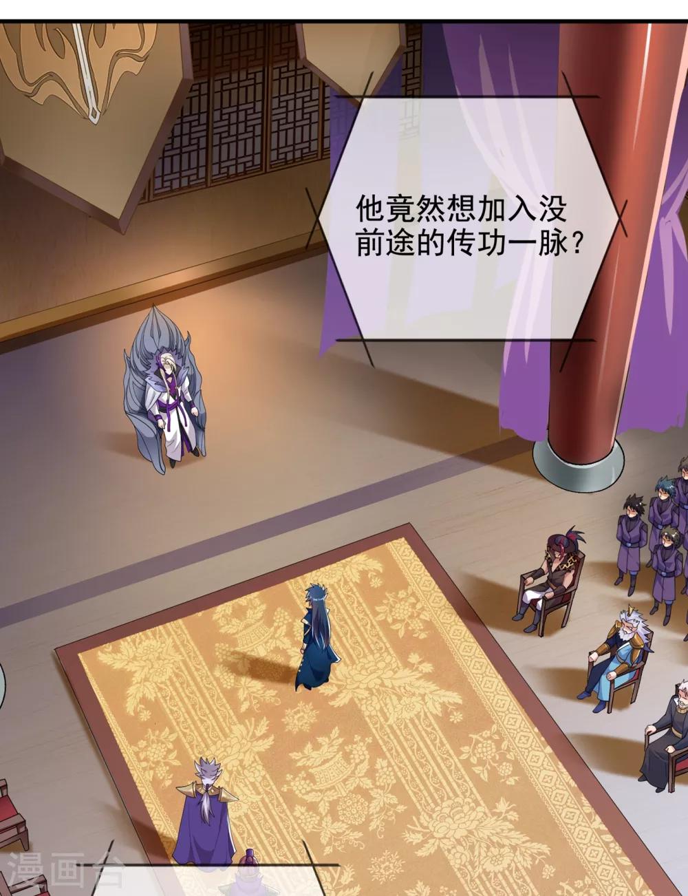 灵剑尊韩漫全集-第342话 我选外门无删减无遮挡章节图片 