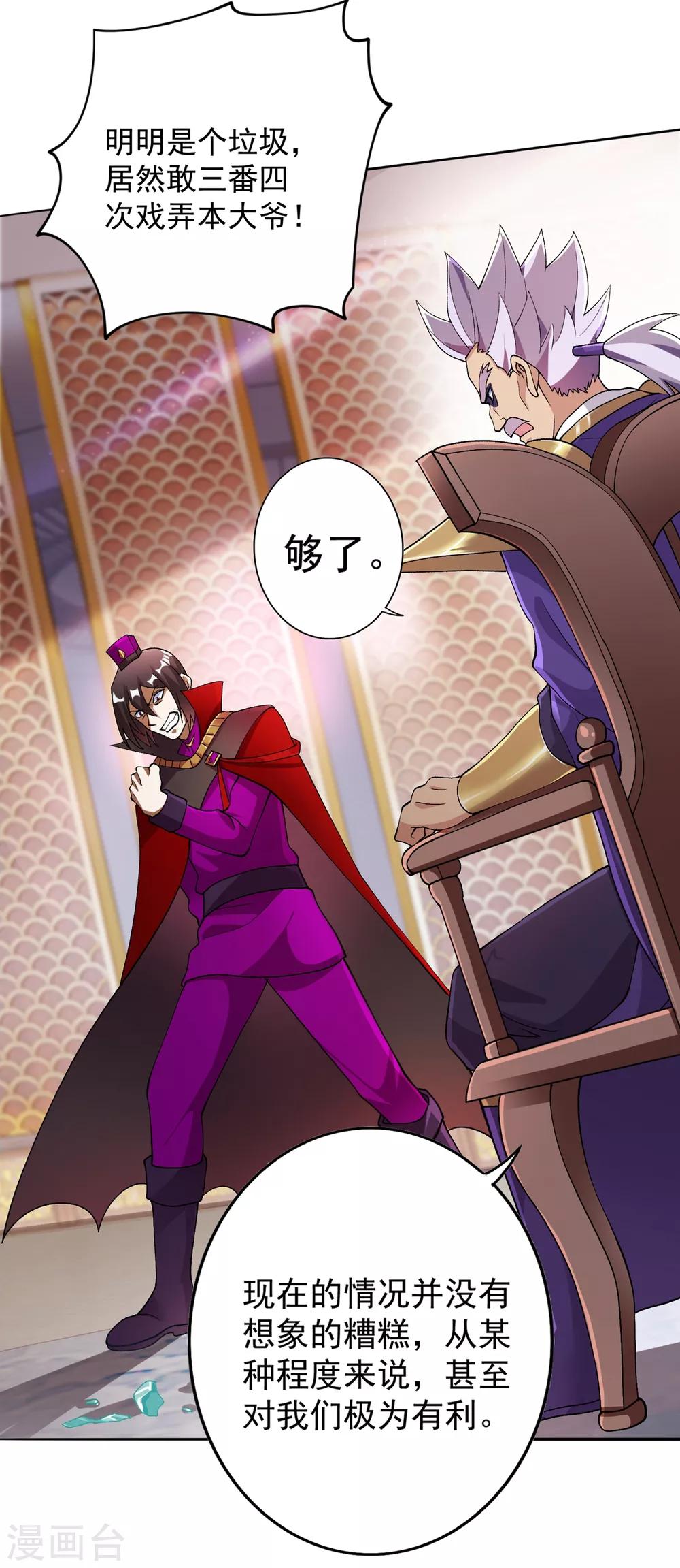 灵剑尊韩漫全集-第342话 我选外门无删减无遮挡章节图片 