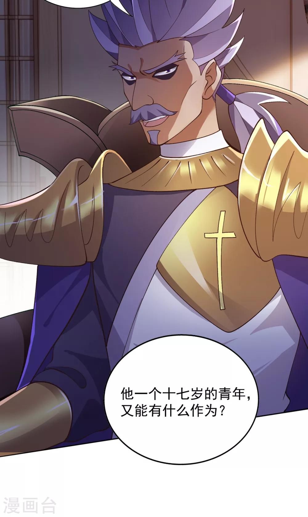 灵剑尊韩漫全集-第342话 我选外门无删减无遮挡章节图片 