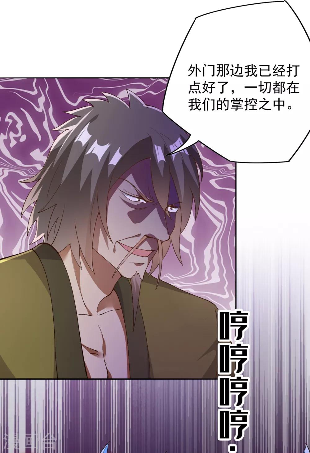 灵剑尊韩漫全集-第342话 我选外门无删减无遮挡章节图片 