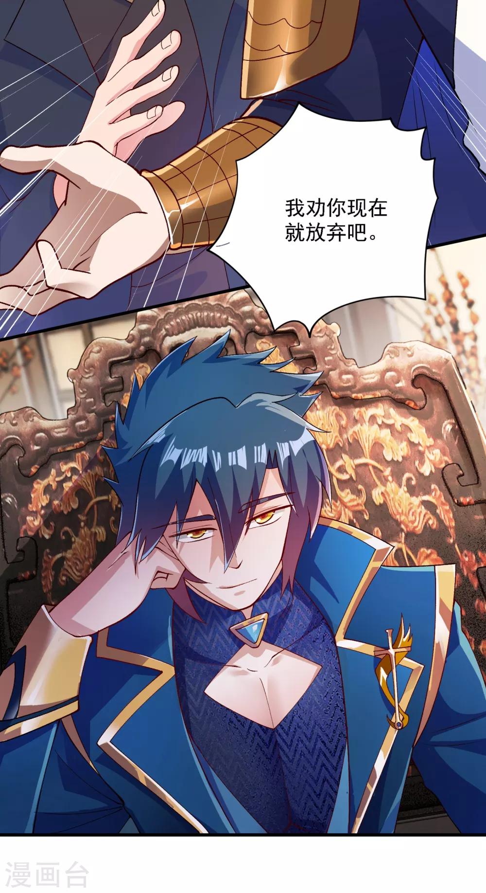 灵剑尊韩漫全集-第342话 我选外门无删减无遮挡章节图片 