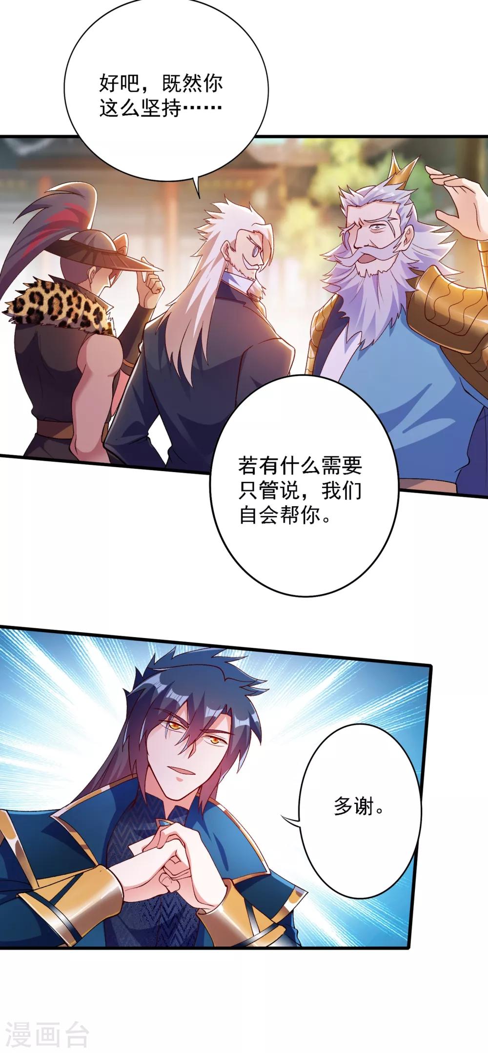 灵剑尊韩漫全集-第342话 我选外门无删减无遮挡章节图片 