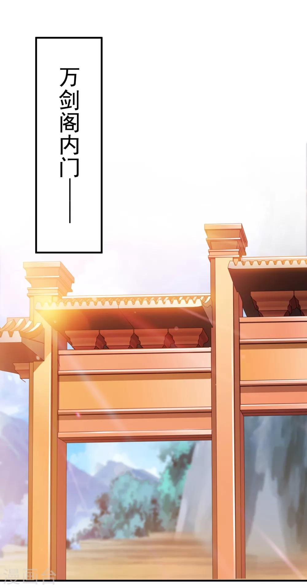 灵剑尊韩漫全集-第342话 我选外门无删减无遮挡章节图片 