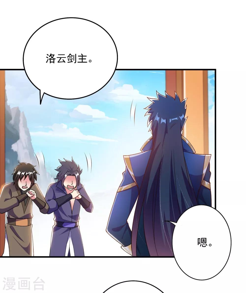 灵剑尊韩漫全集-第342话 我选外门无删减无遮挡章节图片 