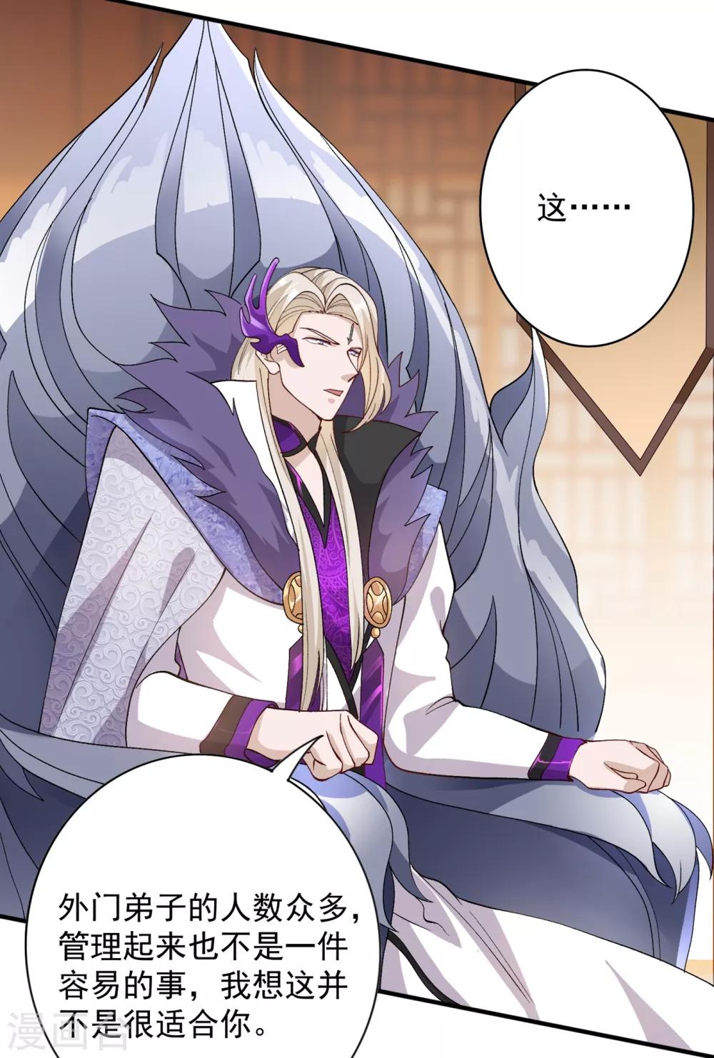 灵剑尊韩漫全集-第342话 我选外门无删减无遮挡章节图片 