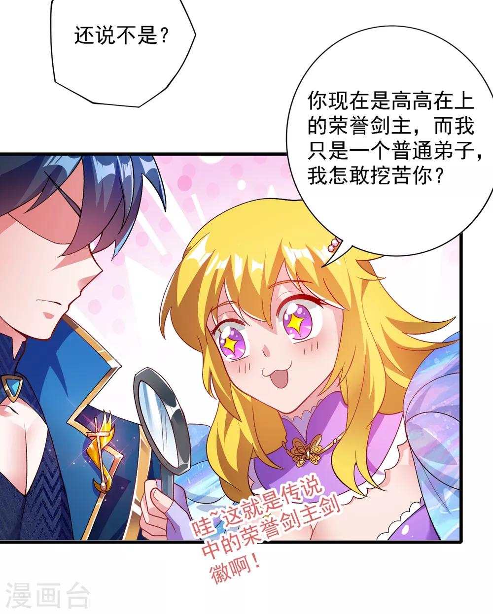 灵剑尊韩漫全集-第342话 我选外门无删减无遮挡章节图片 