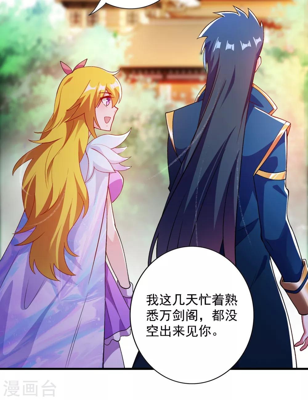 灵剑尊韩漫全集-第342话 我选外门无删减无遮挡章节图片 