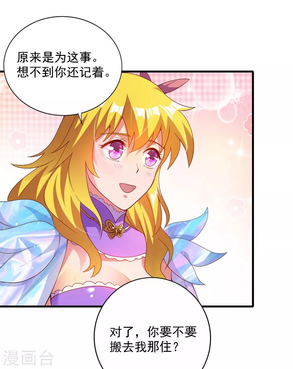 灵剑尊韩漫全集-第342话 我选外门无删减无遮挡章节图片 