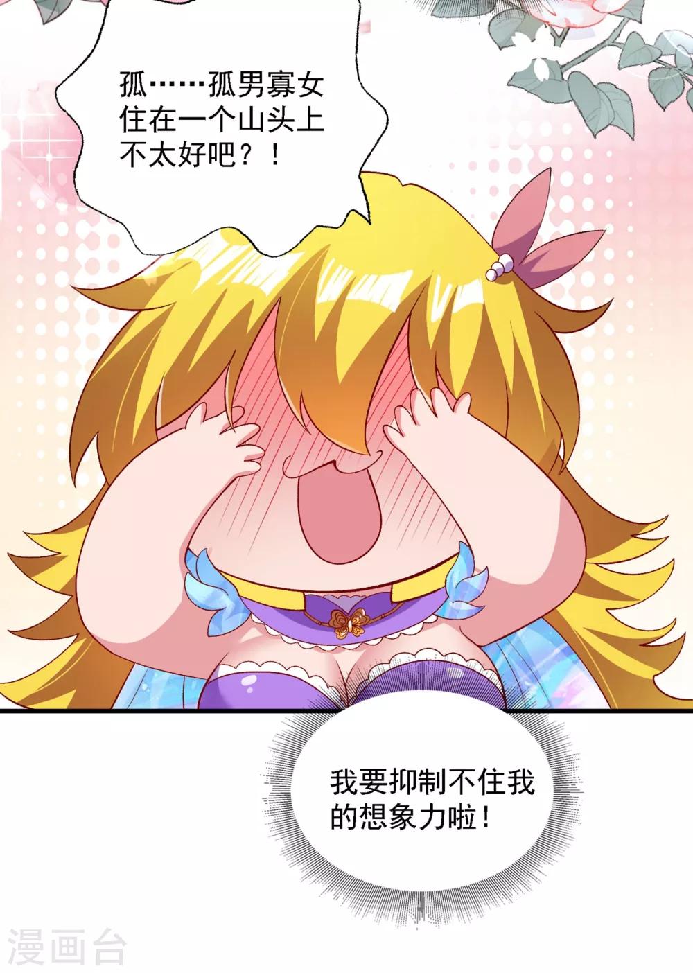 灵剑尊韩漫全集-第342话 我选外门无删减无遮挡章节图片 