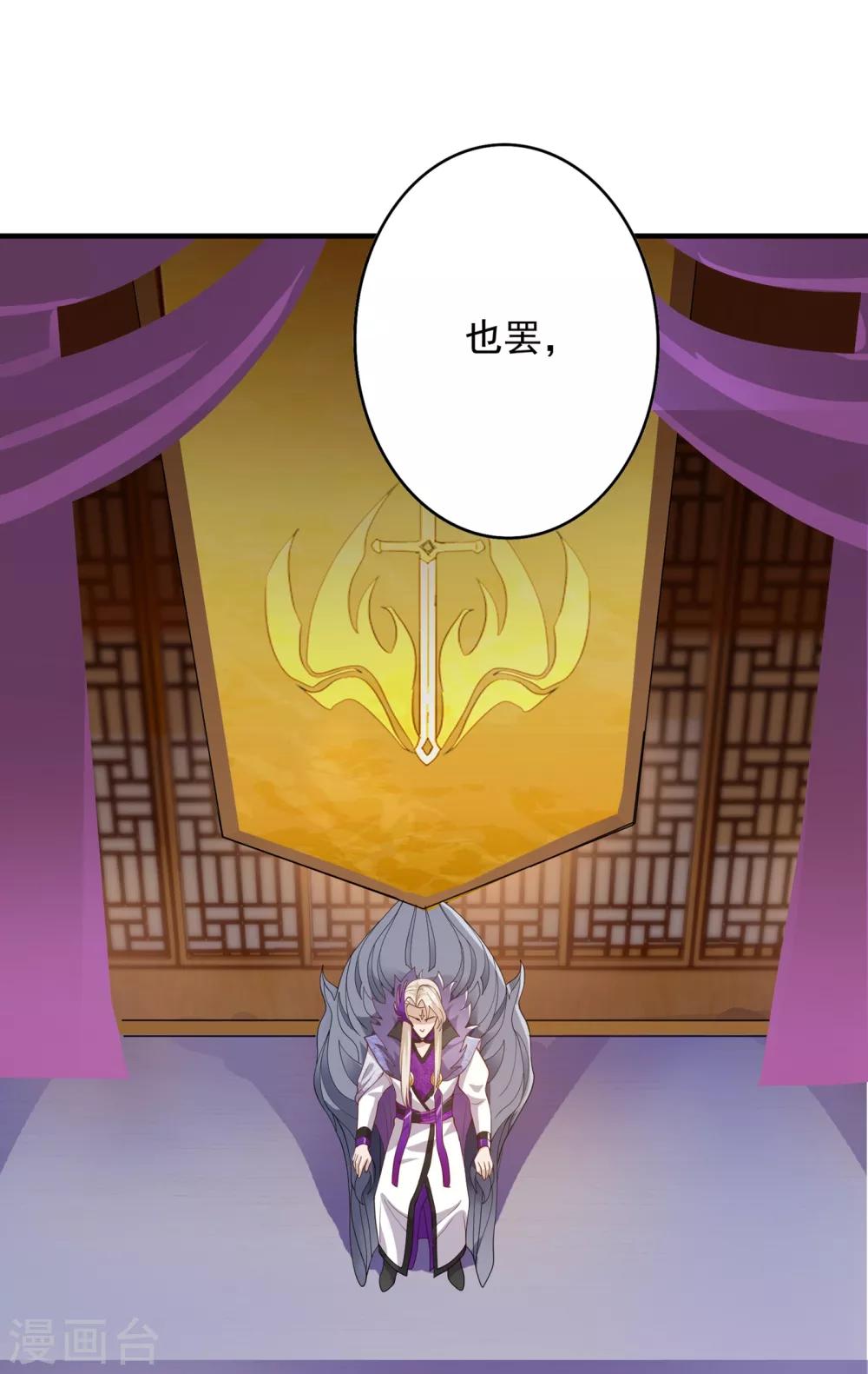灵剑尊韩漫全集-第342话 我选外门无删减无遮挡章节图片 