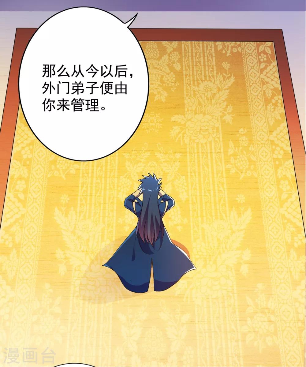 灵剑尊韩漫全集-第342话 我选外门无删减无遮挡章节图片 