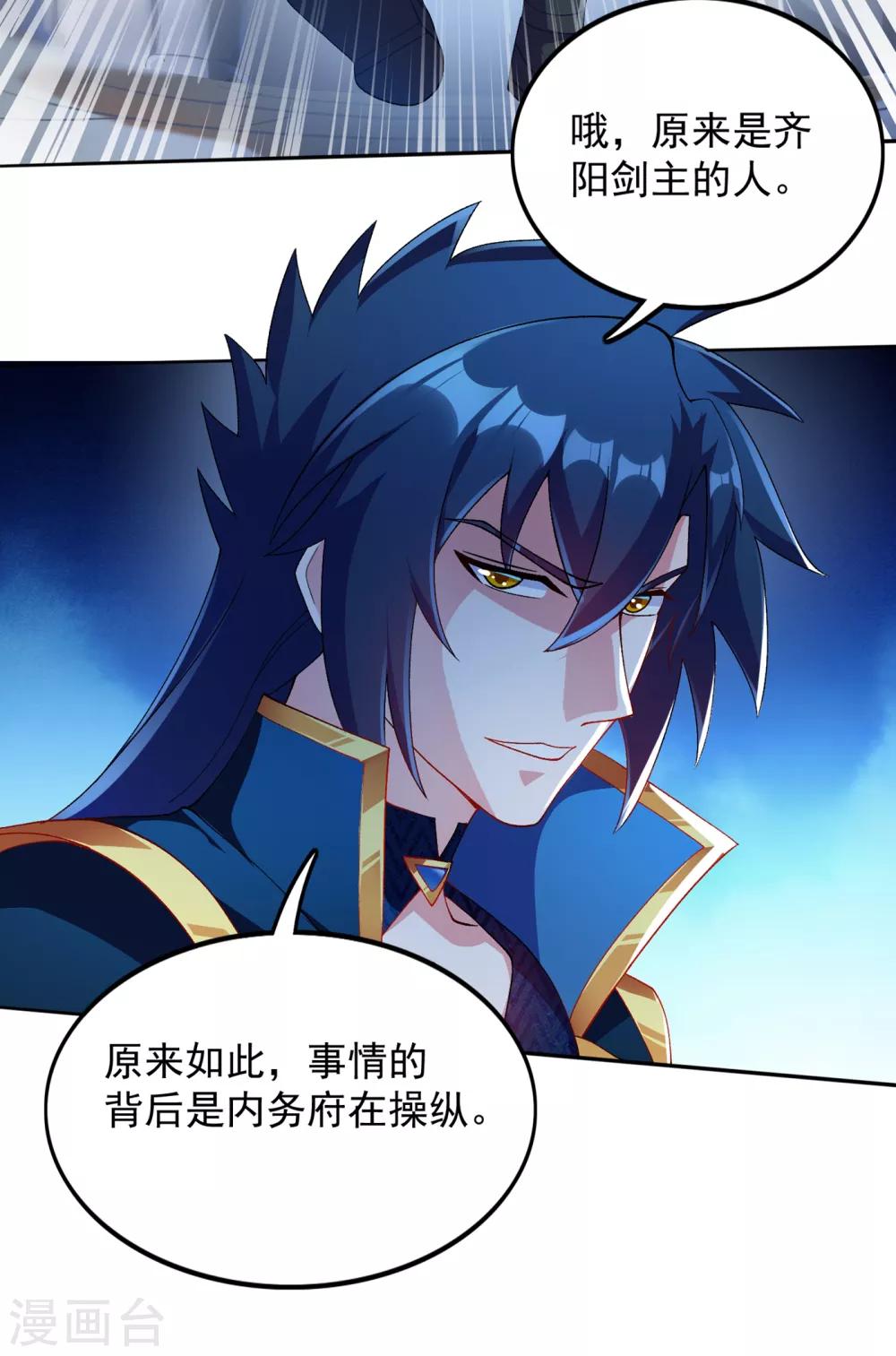 灵剑尊韩漫全集-第343话 给你们半个时辰无删减无遮挡章节图片 