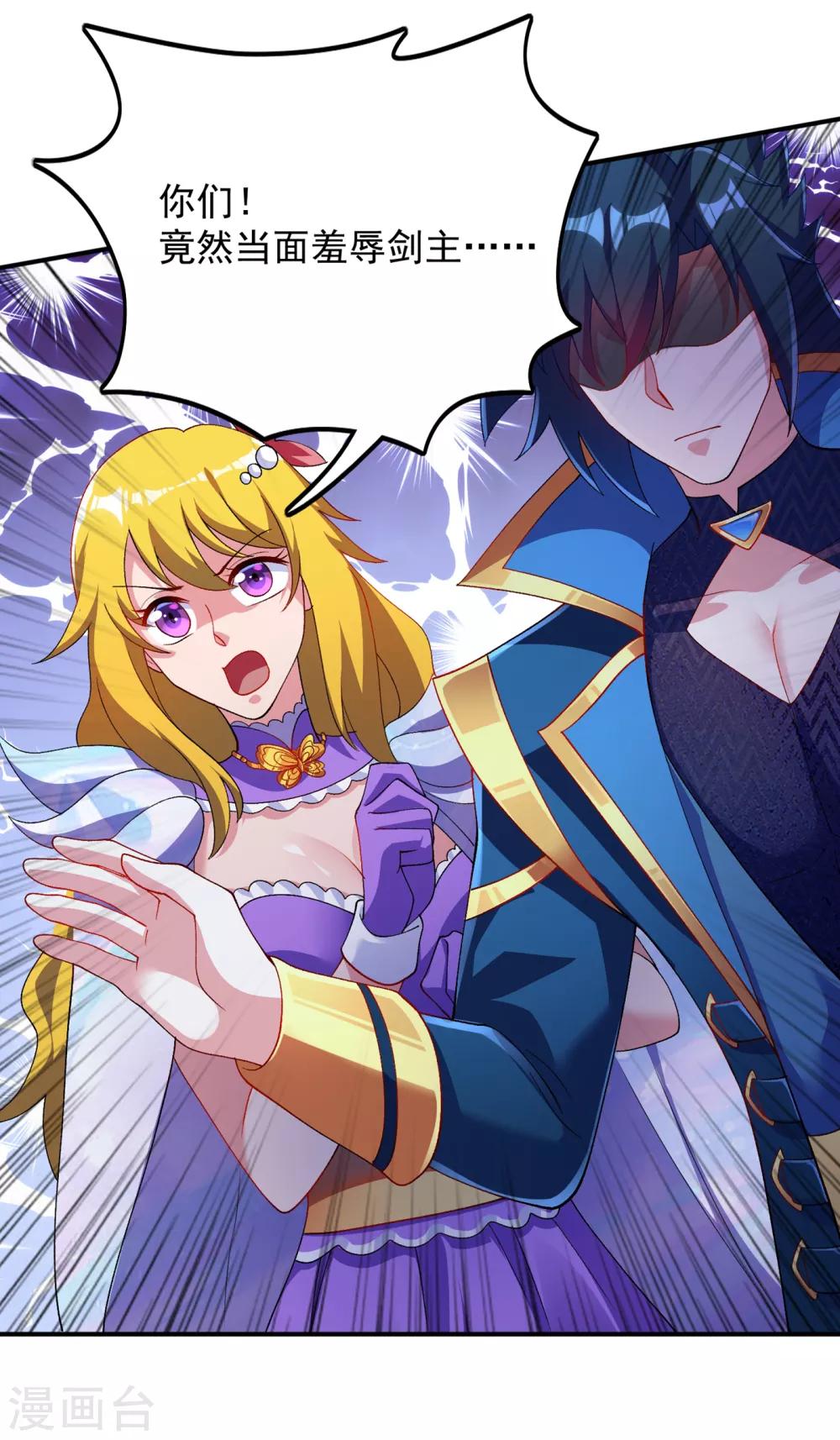 灵剑尊韩漫全集-第343话 给你们半个时辰无删减无遮挡章节图片 