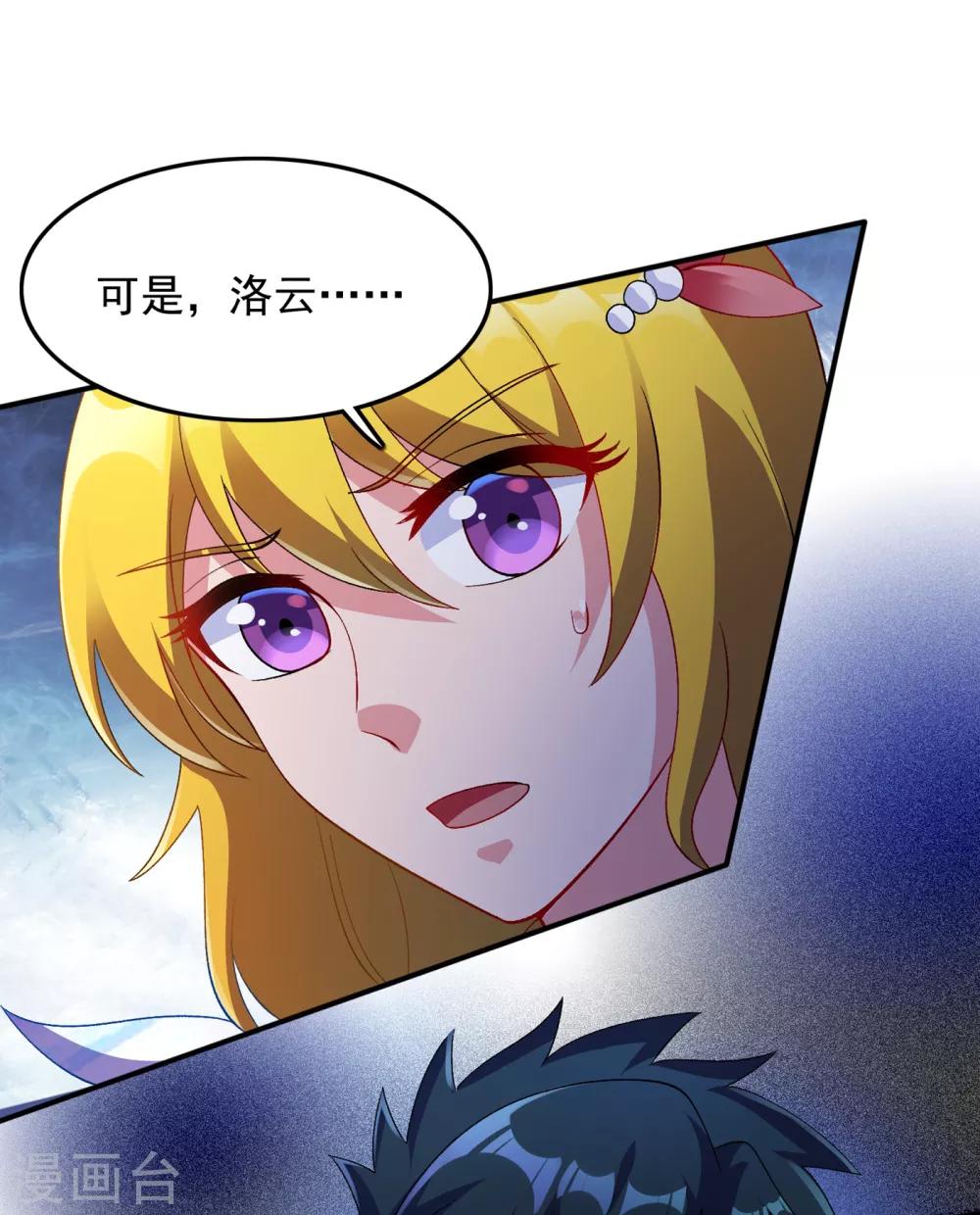 灵剑尊韩漫全集-第343话 给你们半个时辰无删减无遮挡章节图片 