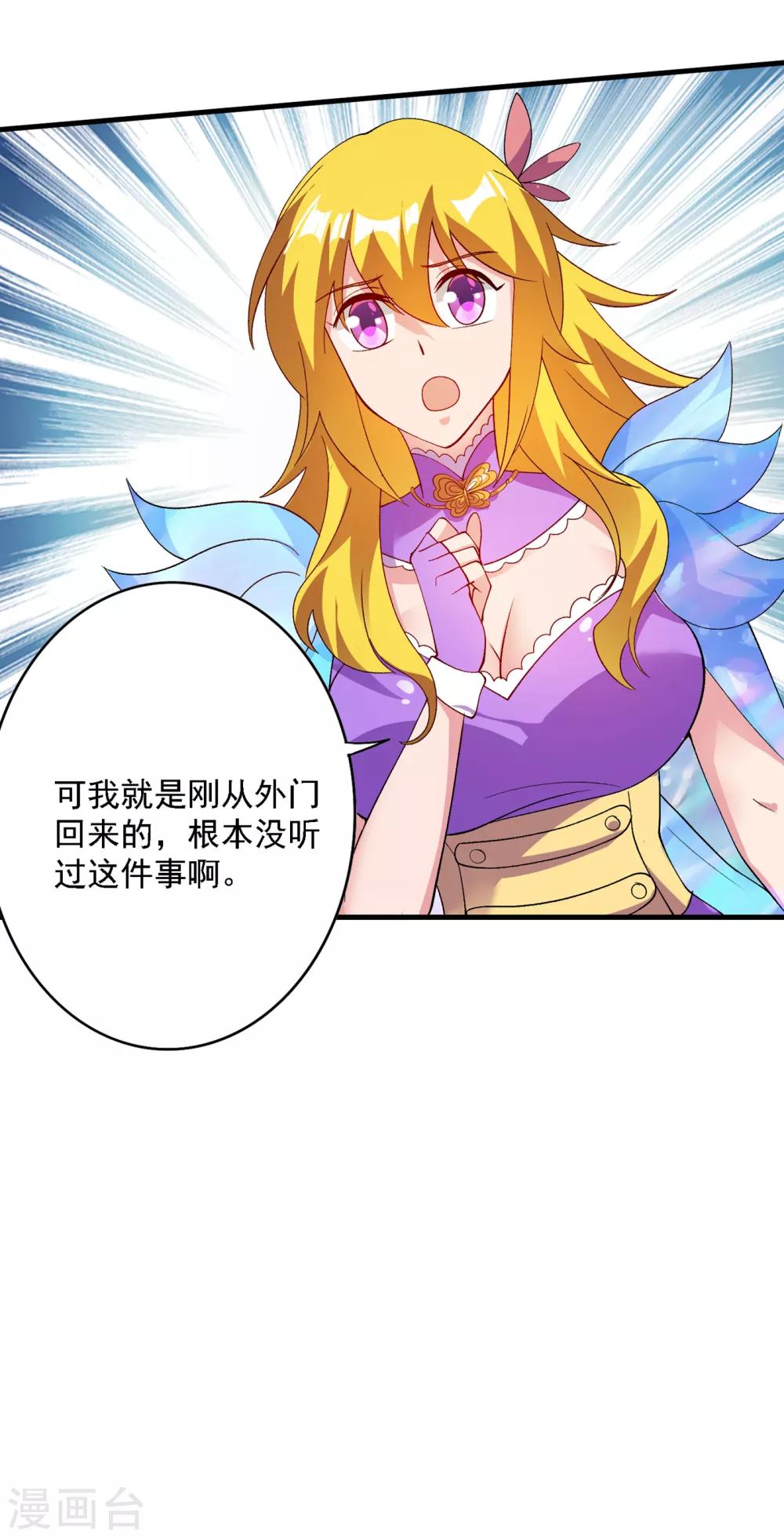 灵剑尊韩漫全集-第343话 给你们半个时辰无删减无遮挡章节图片 