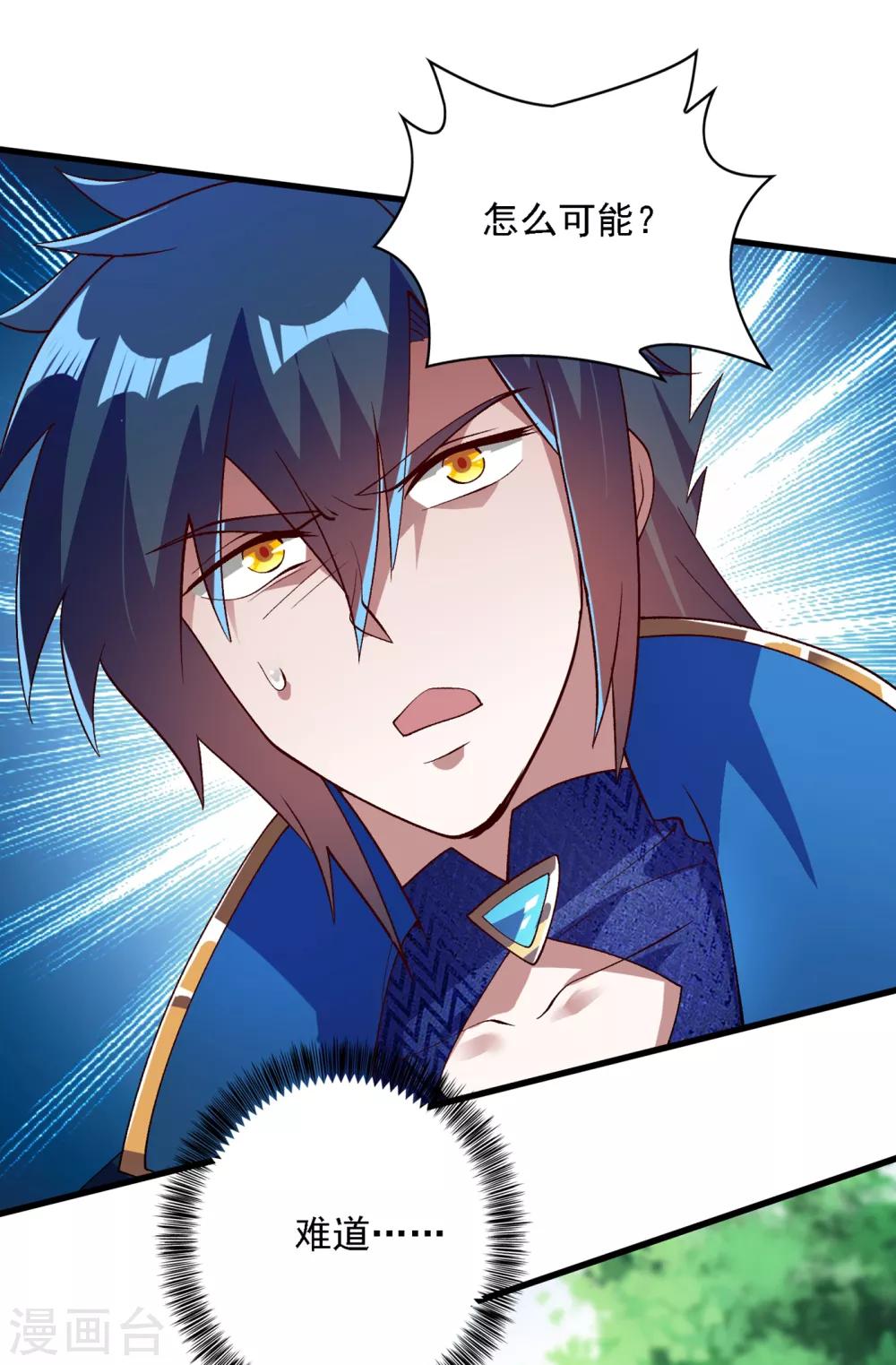 灵剑尊韩漫全集-第343话 给你们半个时辰无删减无遮挡章节图片 