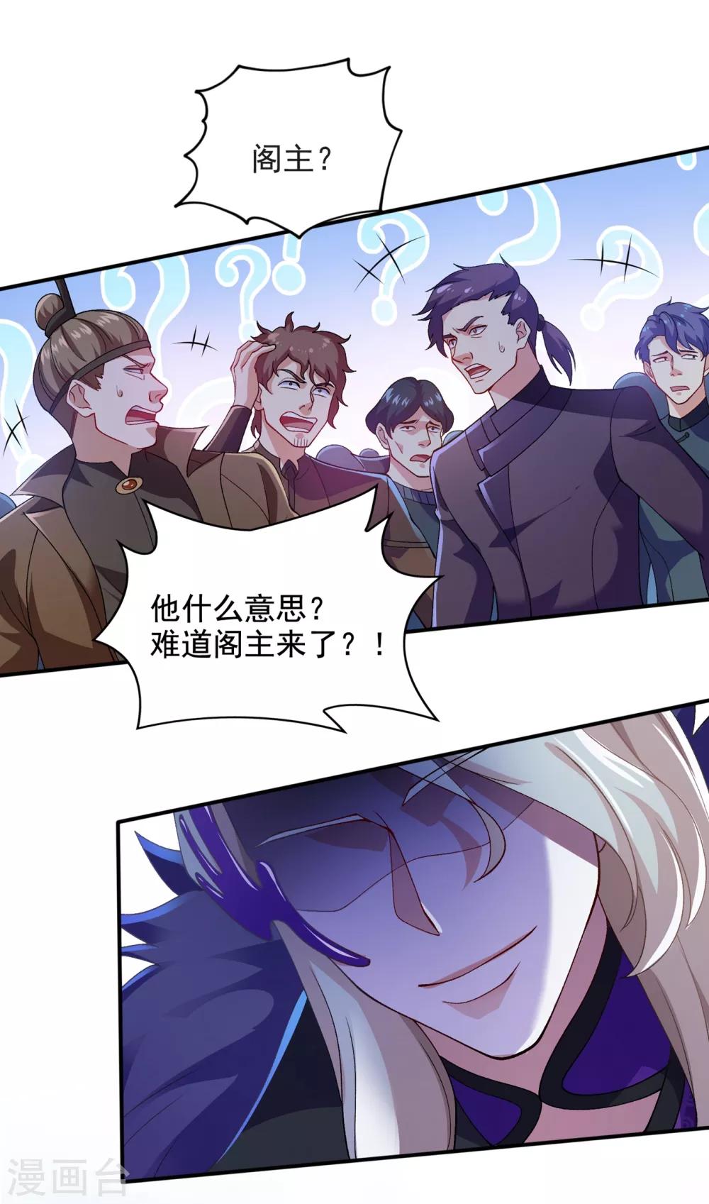 灵剑尊韩漫全集-第345话 我们打个赌无删减无遮挡章节图片 