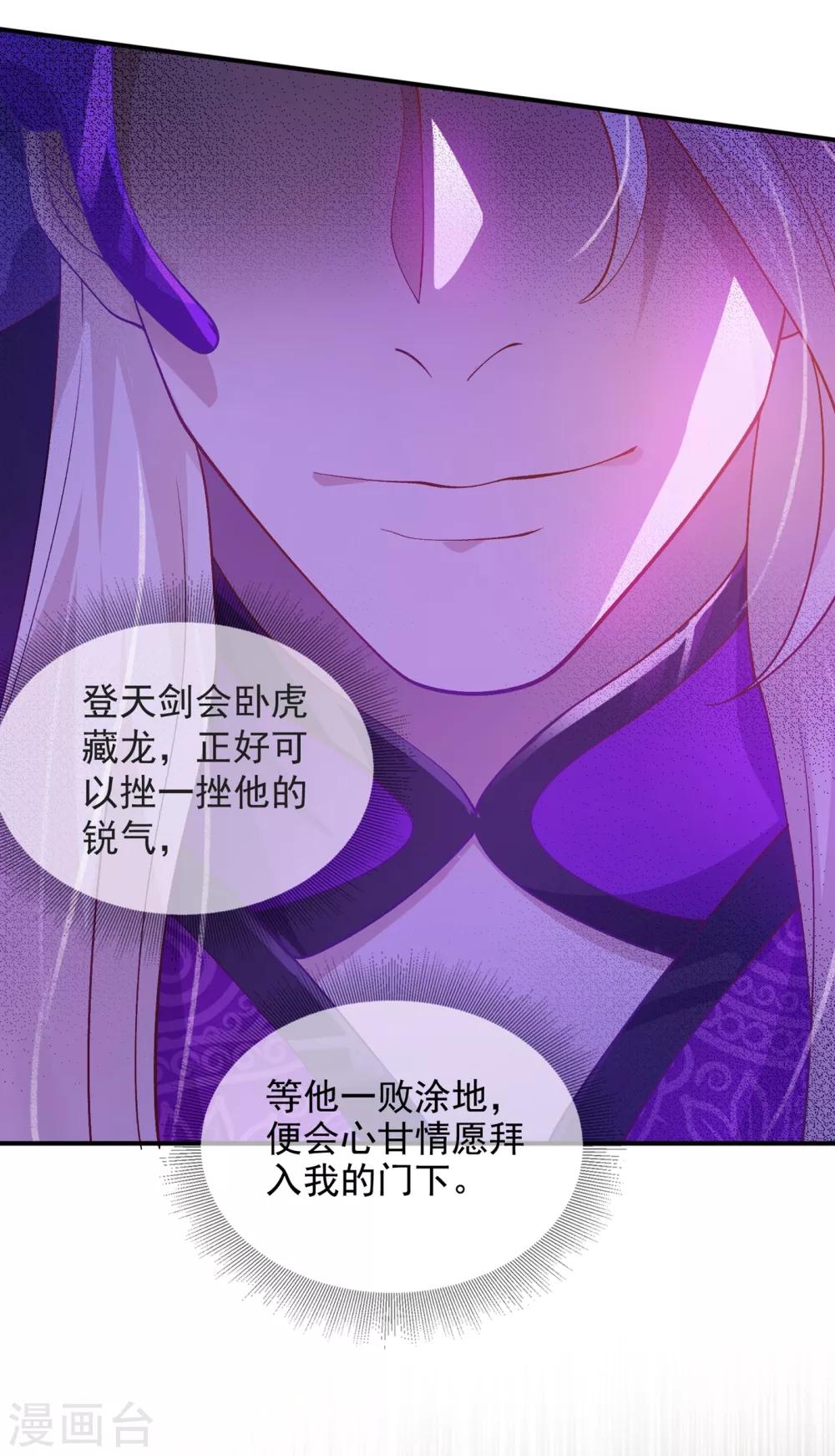 灵剑尊韩漫全集-第345话 我们打个赌无删减无遮挡章节图片 