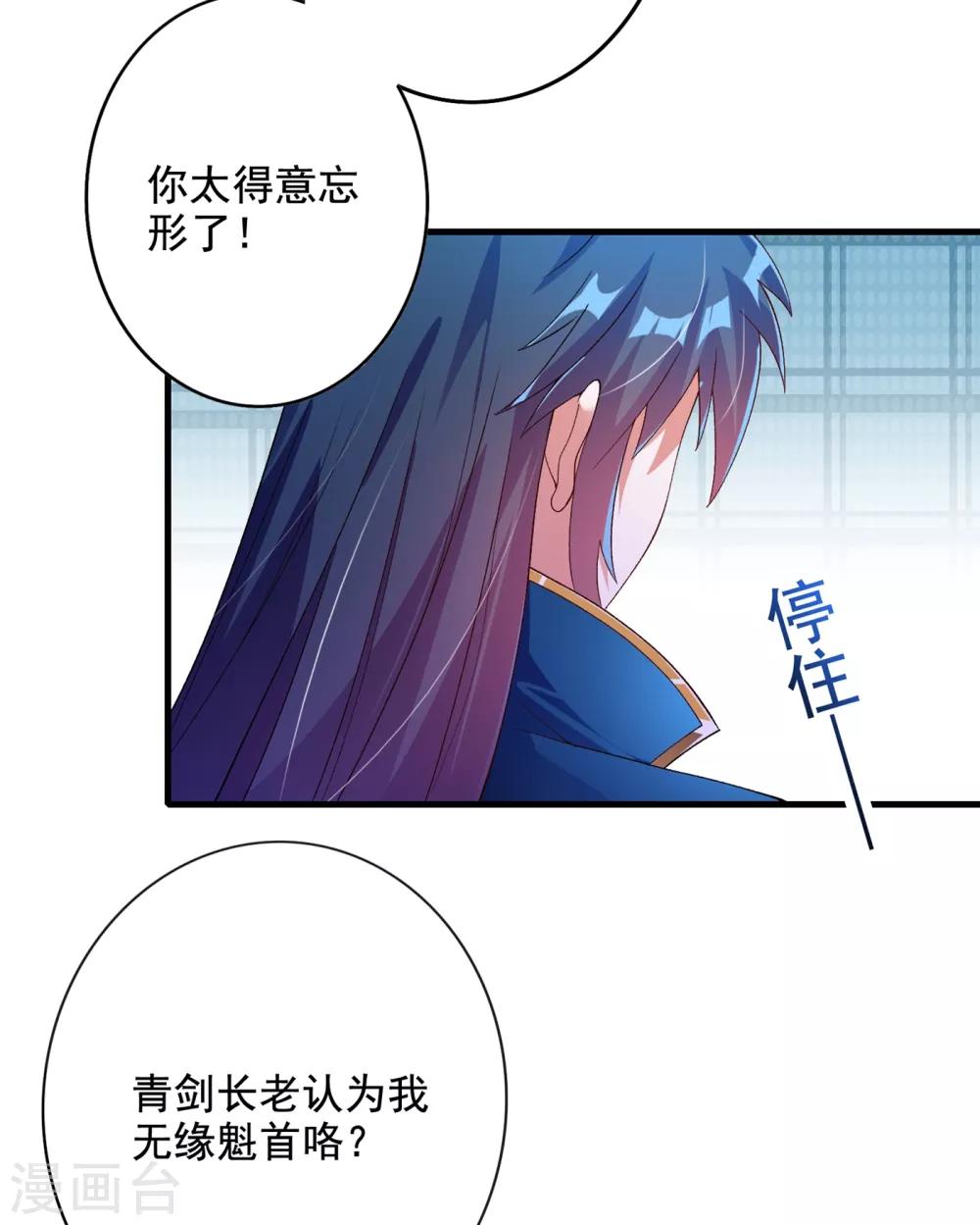 灵剑尊韩漫全集-第345话 我们打个赌无删减无遮挡章节图片 