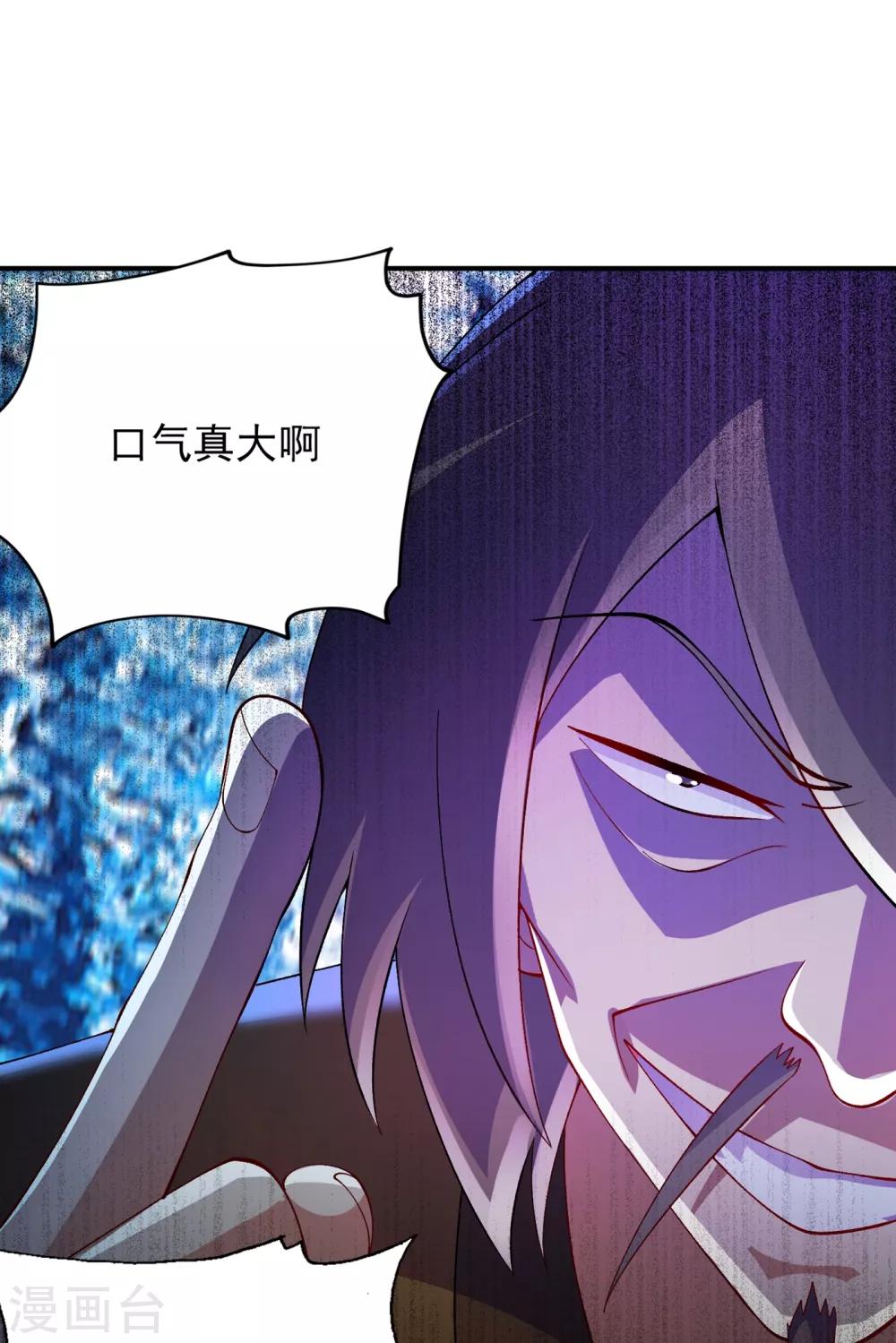 灵剑尊韩漫全集-第345话 我们打个赌无删减无遮挡章节图片 