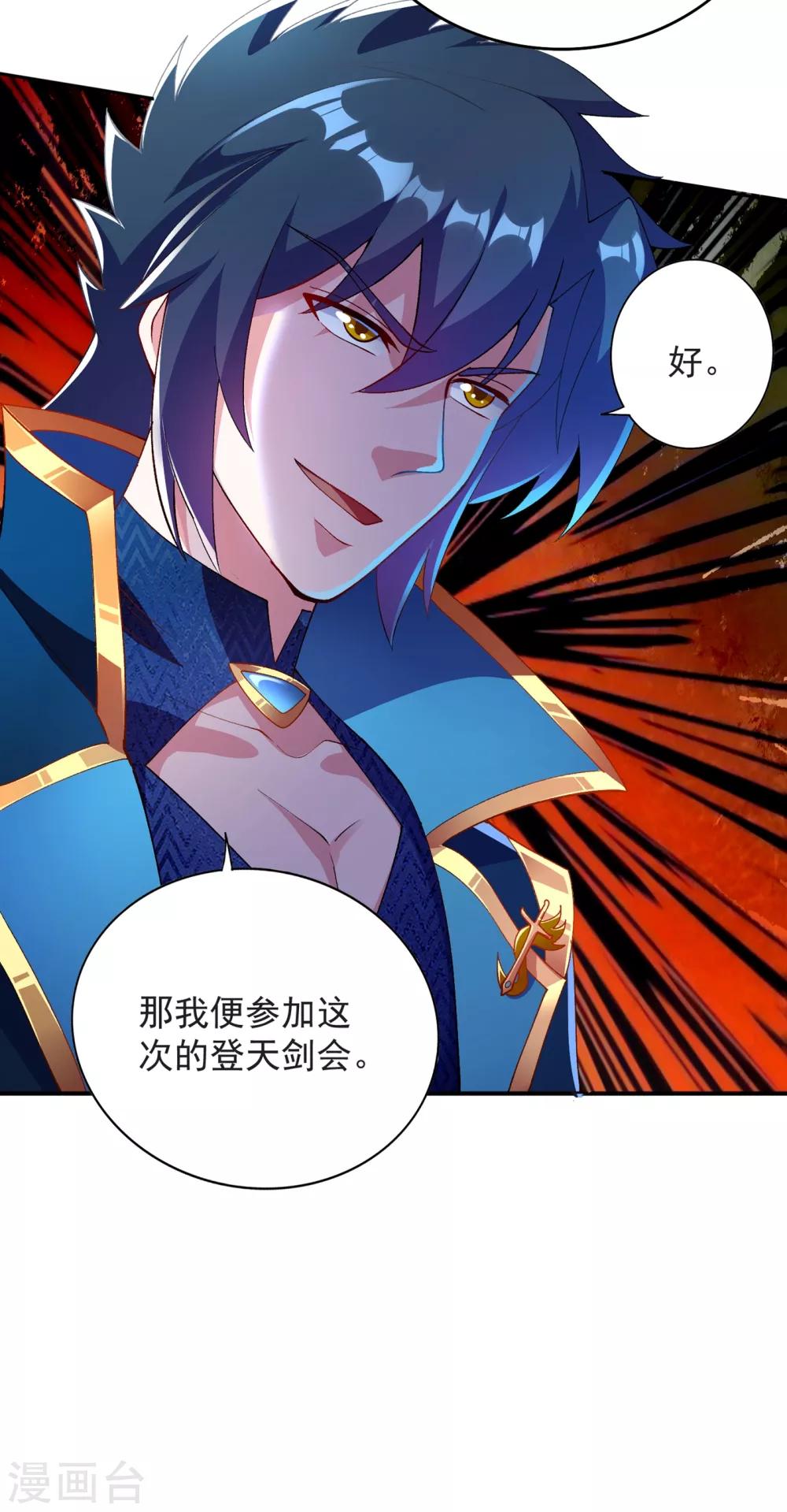 灵剑尊韩漫全集-第345话 我们打个赌无删减无遮挡章节图片 