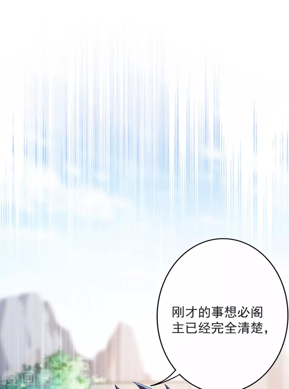 灵剑尊韩漫全集-第345话 我们打个赌无删减无遮挡章节图片 