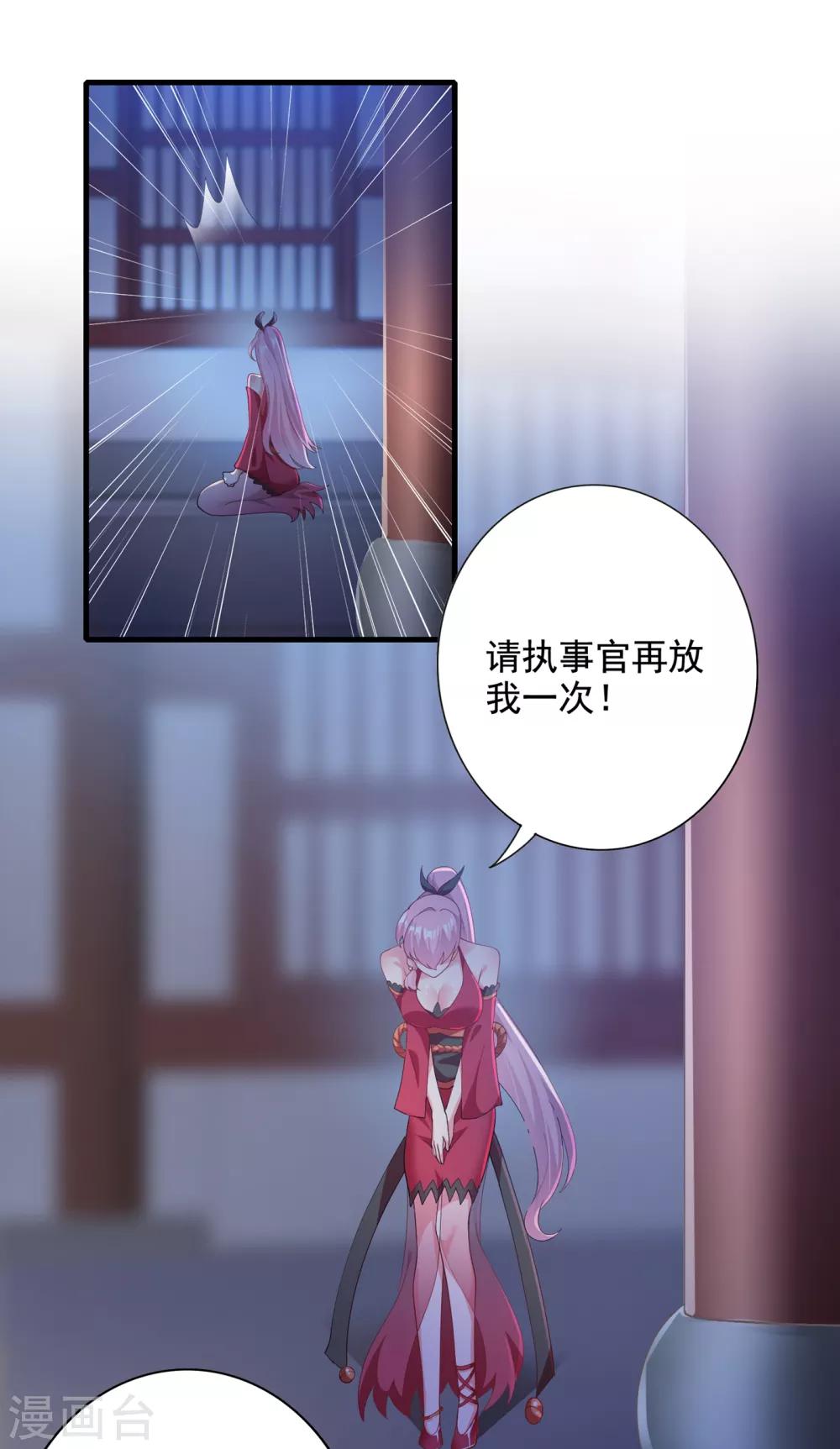灵剑尊韩漫全集-第346话 故人相见无删减无遮挡章节图片 