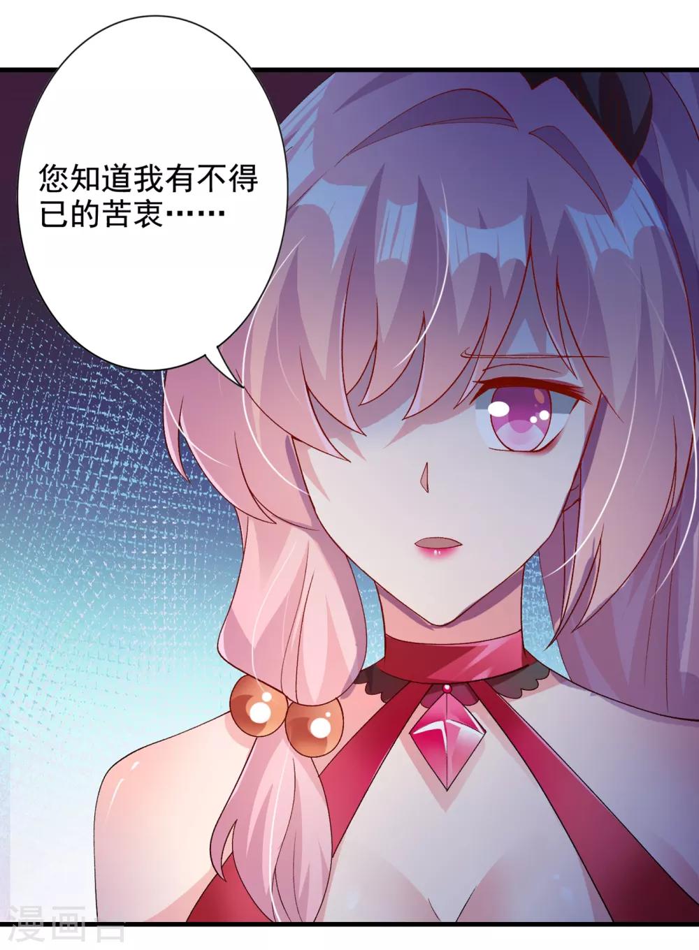 灵剑尊韩漫全集-第346话 故人相见无删减无遮挡章节图片 