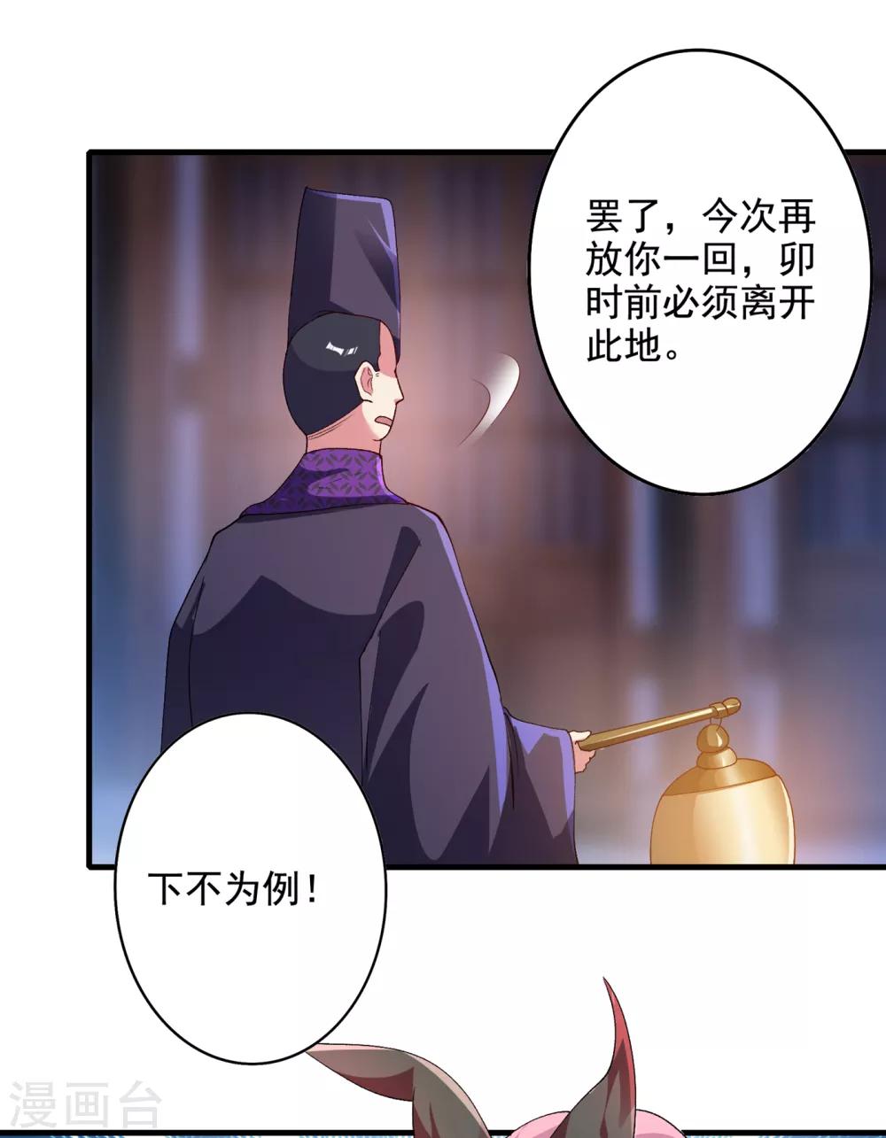 灵剑尊韩漫全集-第346话 故人相见无删减无遮挡章节图片 