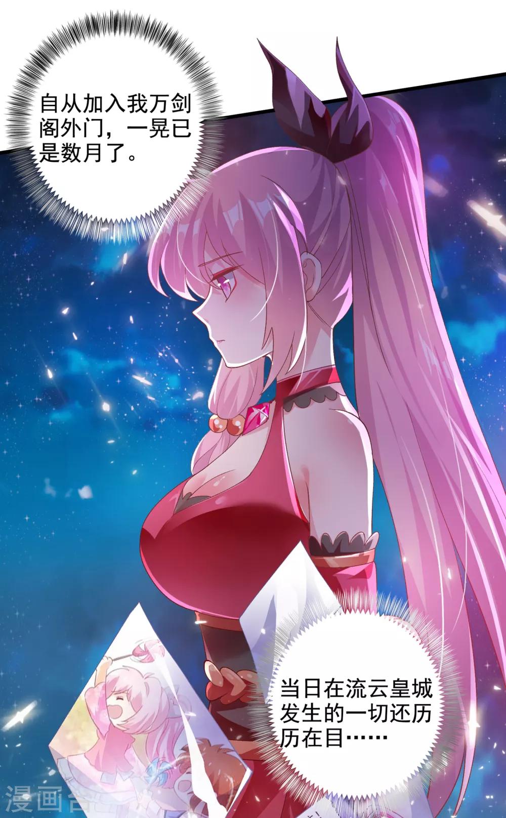 灵剑尊韩漫全集-第346话 故人相见无删减无遮挡章节图片 