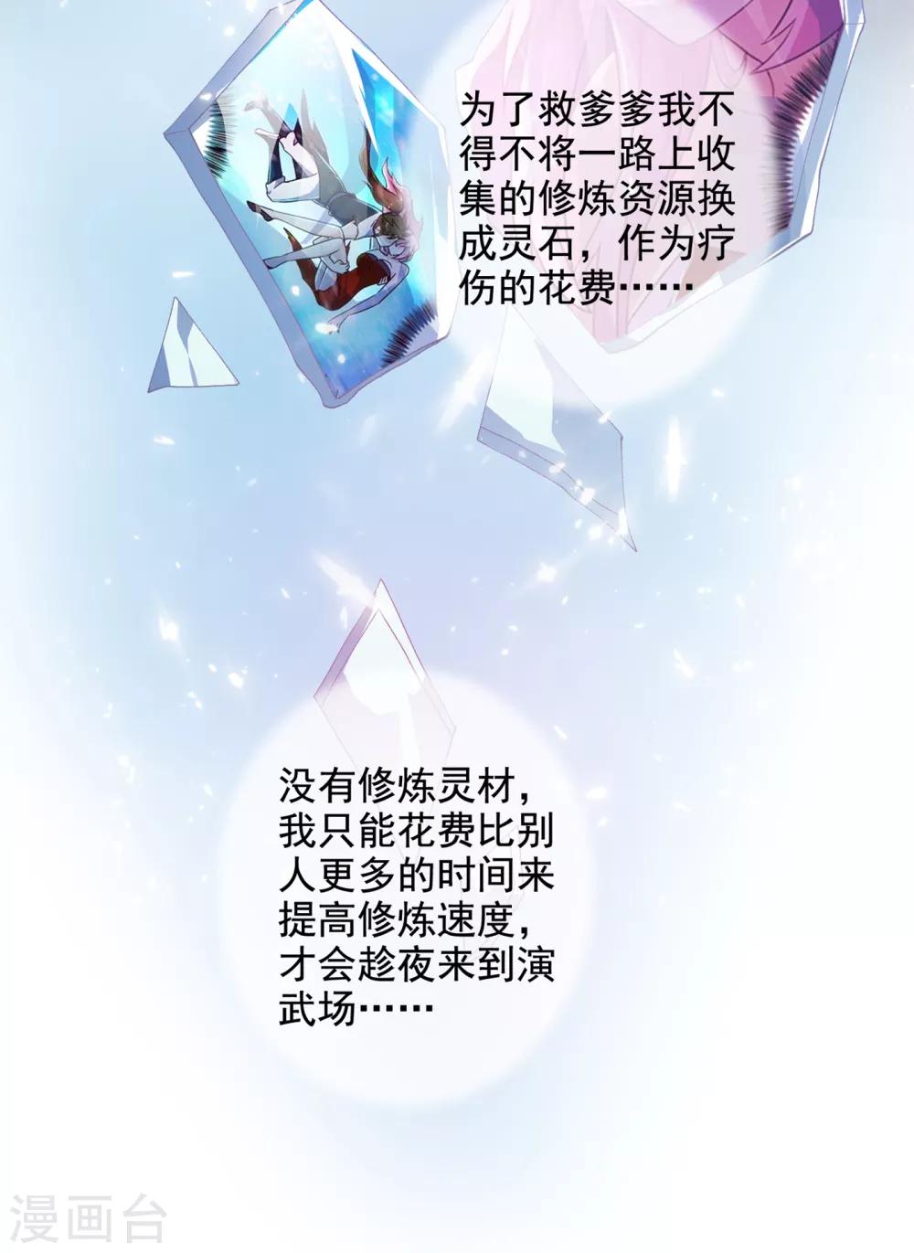 灵剑尊韩漫全集-第346话 故人相见无删减无遮挡章节图片 