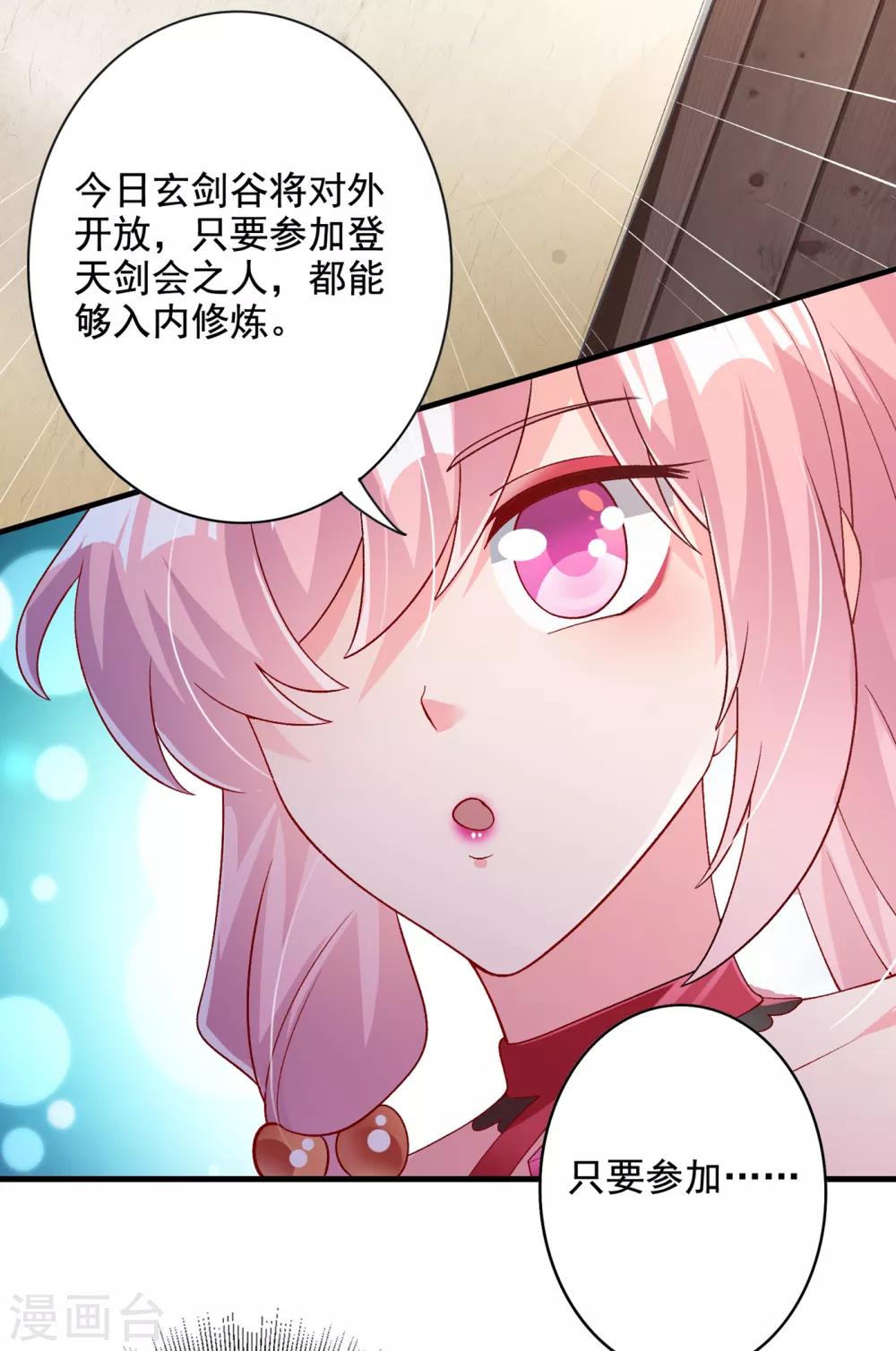 灵剑尊韩漫全集-第346话 故人相见无删减无遮挡章节图片 