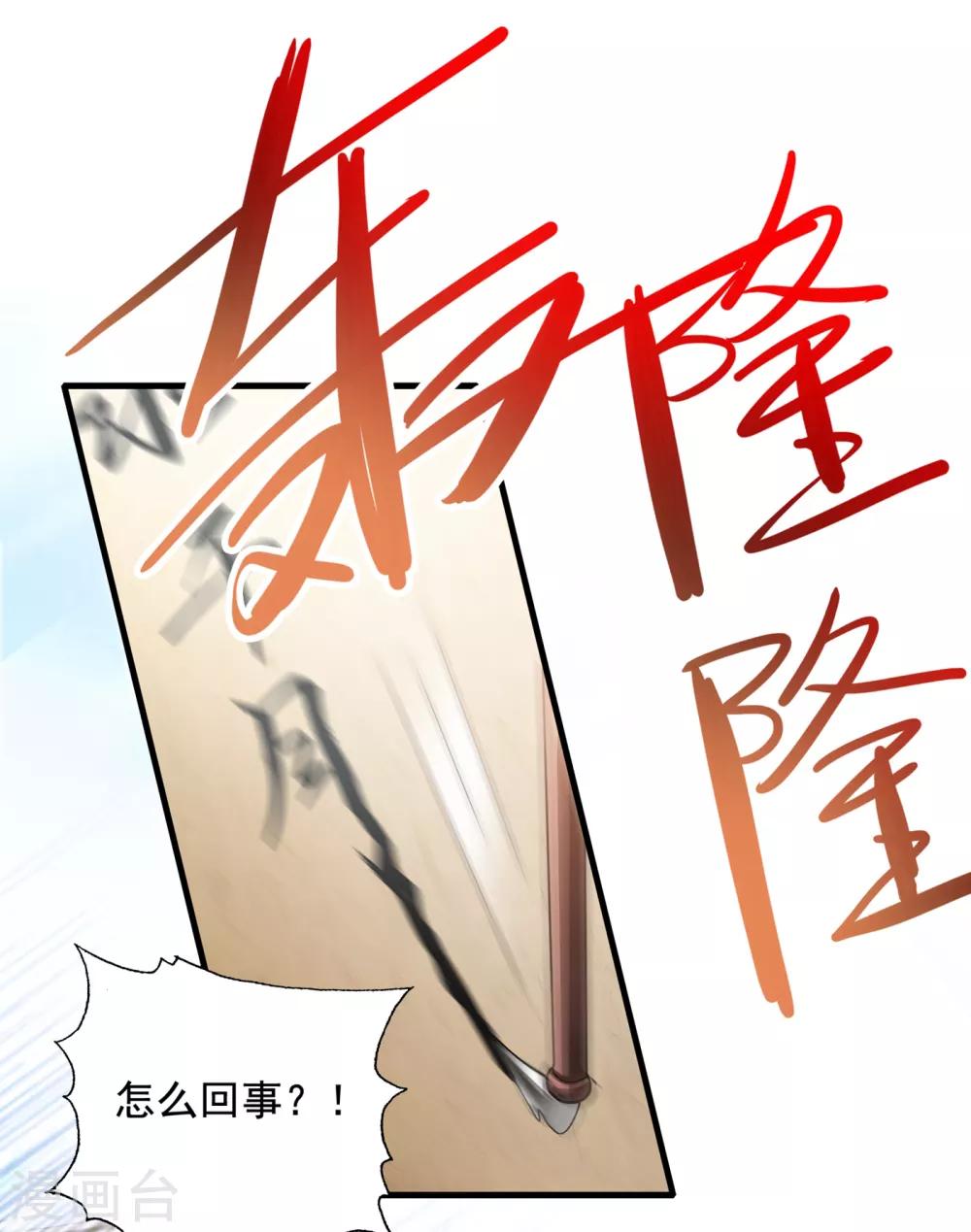 灵剑尊韩漫全集-第346话 故人相见无删减无遮挡章节图片 