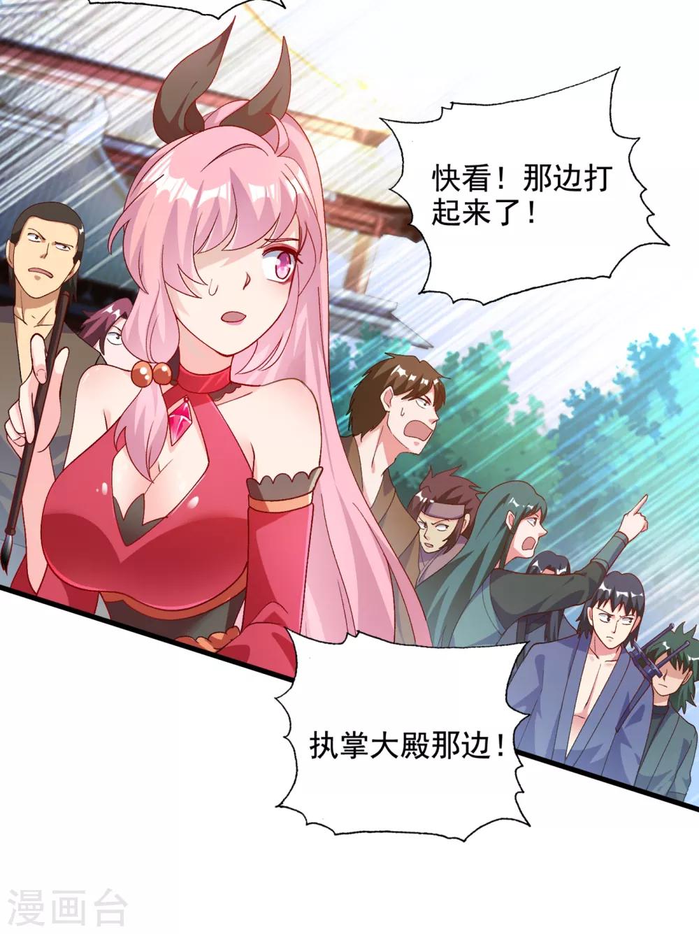 灵剑尊韩漫全集-第346话 故人相见无删减无遮挡章节图片 