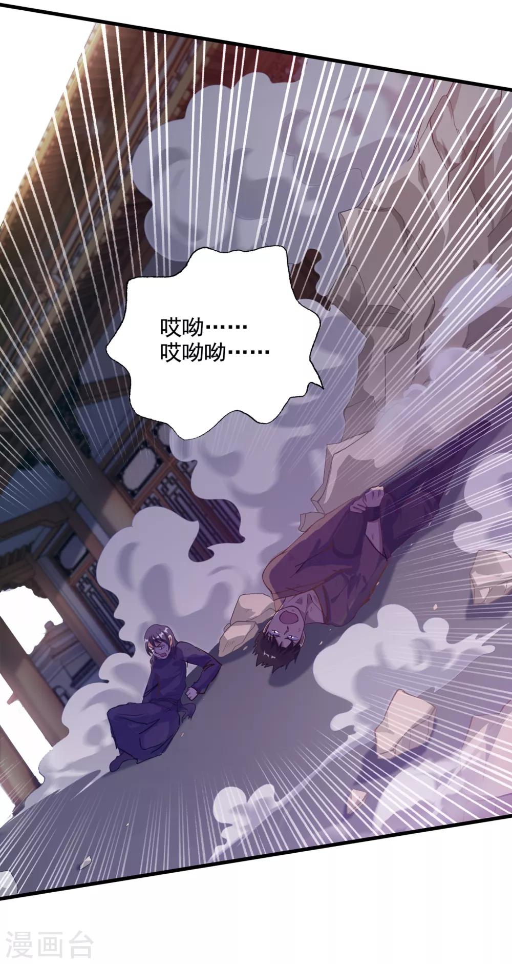 灵剑尊韩漫全集-第346话 故人相见无删减无遮挡章节图片 