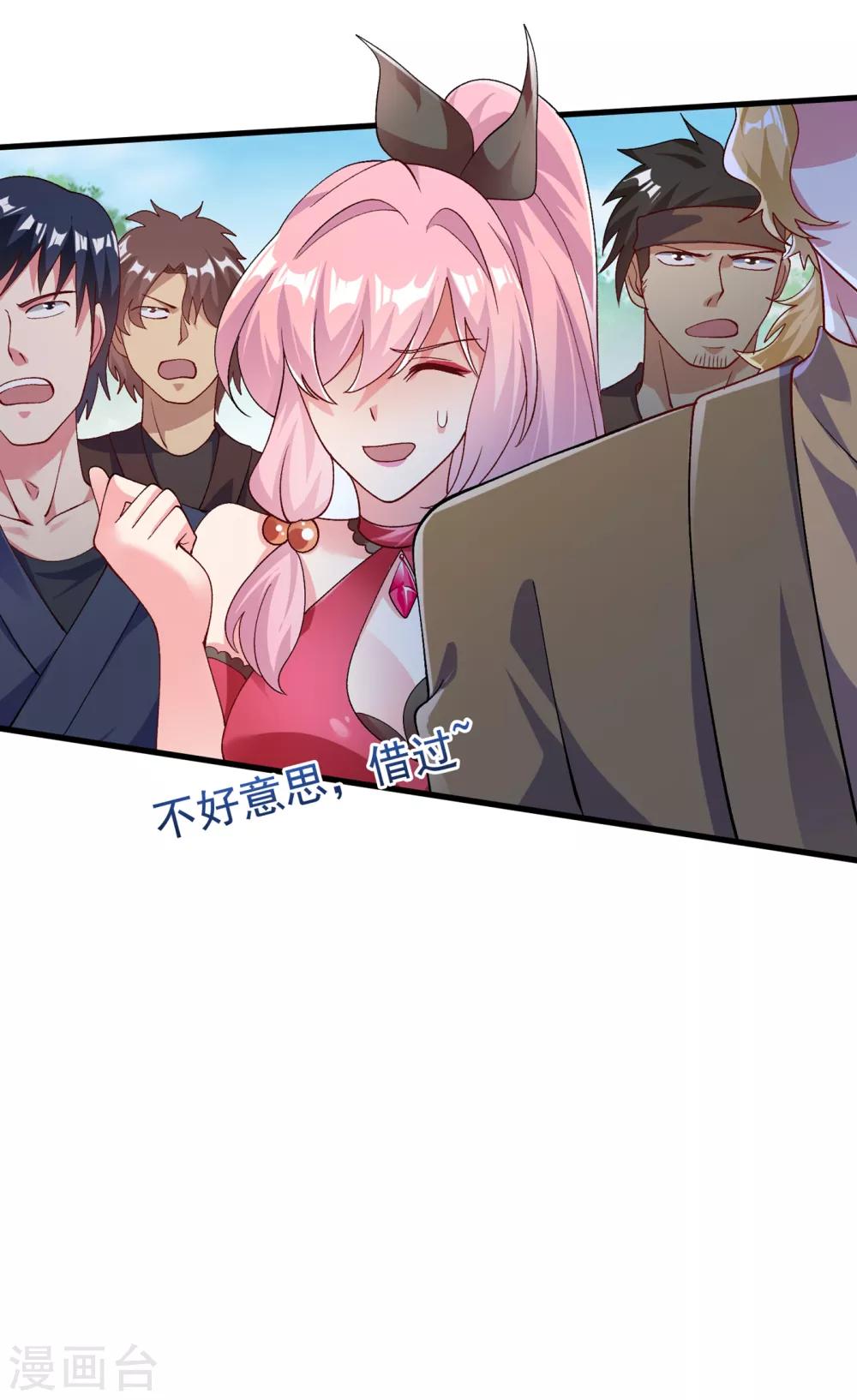 灵剑尊韩漫全集-第346话 故人相见无删减无遮挡章节图片 