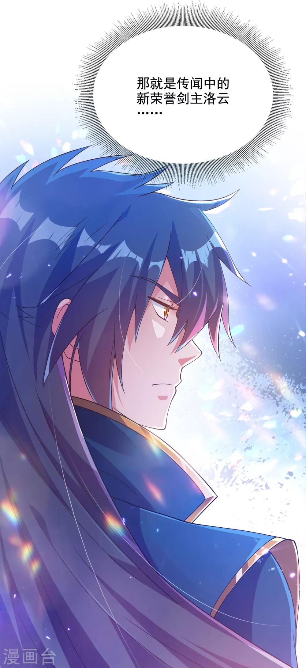 灵剑尊韩漫全集-第346话 故人相见无删减无遮挡章节图片 
