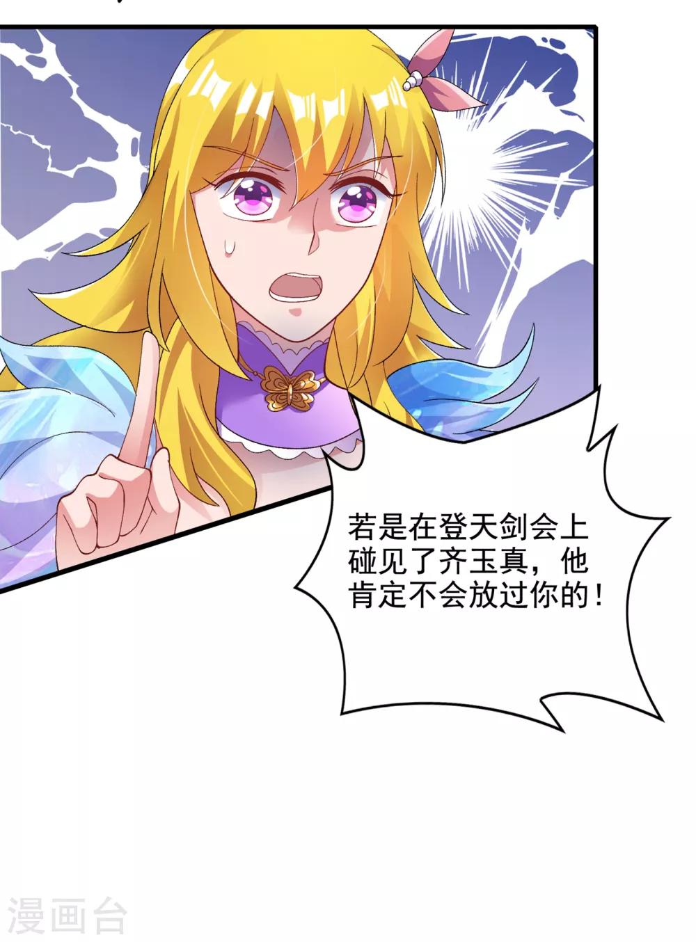 灵剑尊韩漫全集-第346话 故人相见无删减无遮挡章节图片 