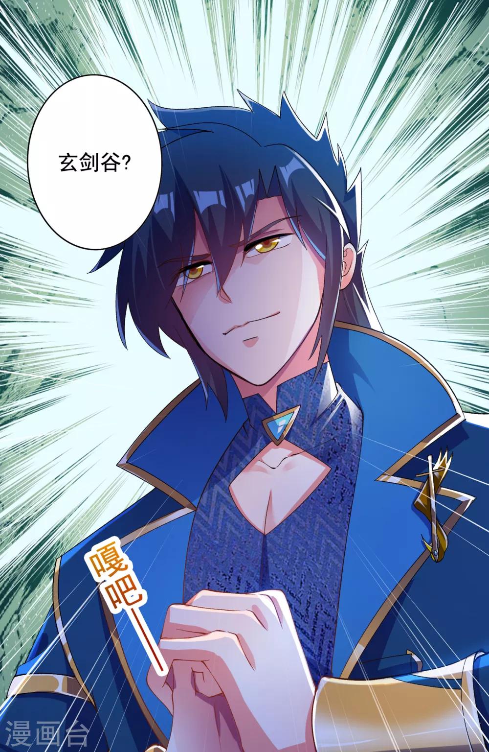 灵剑尊韩漫全集-第346话 故人相见无删减无遮挡章节图片 