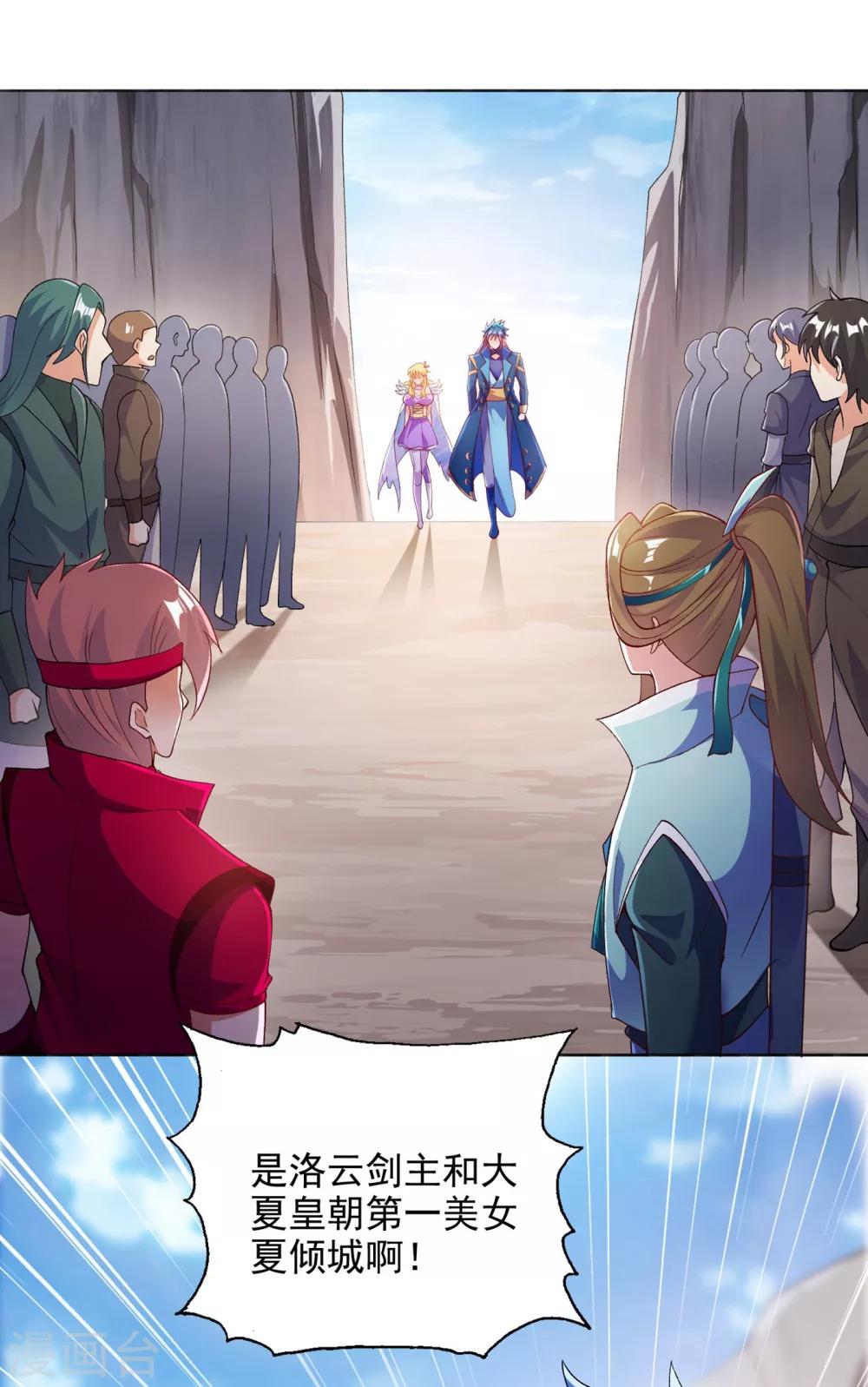 灵剑尊韩漫全集-第347话 敢不敢跟我比试比试无删减无遮挡章节图片 