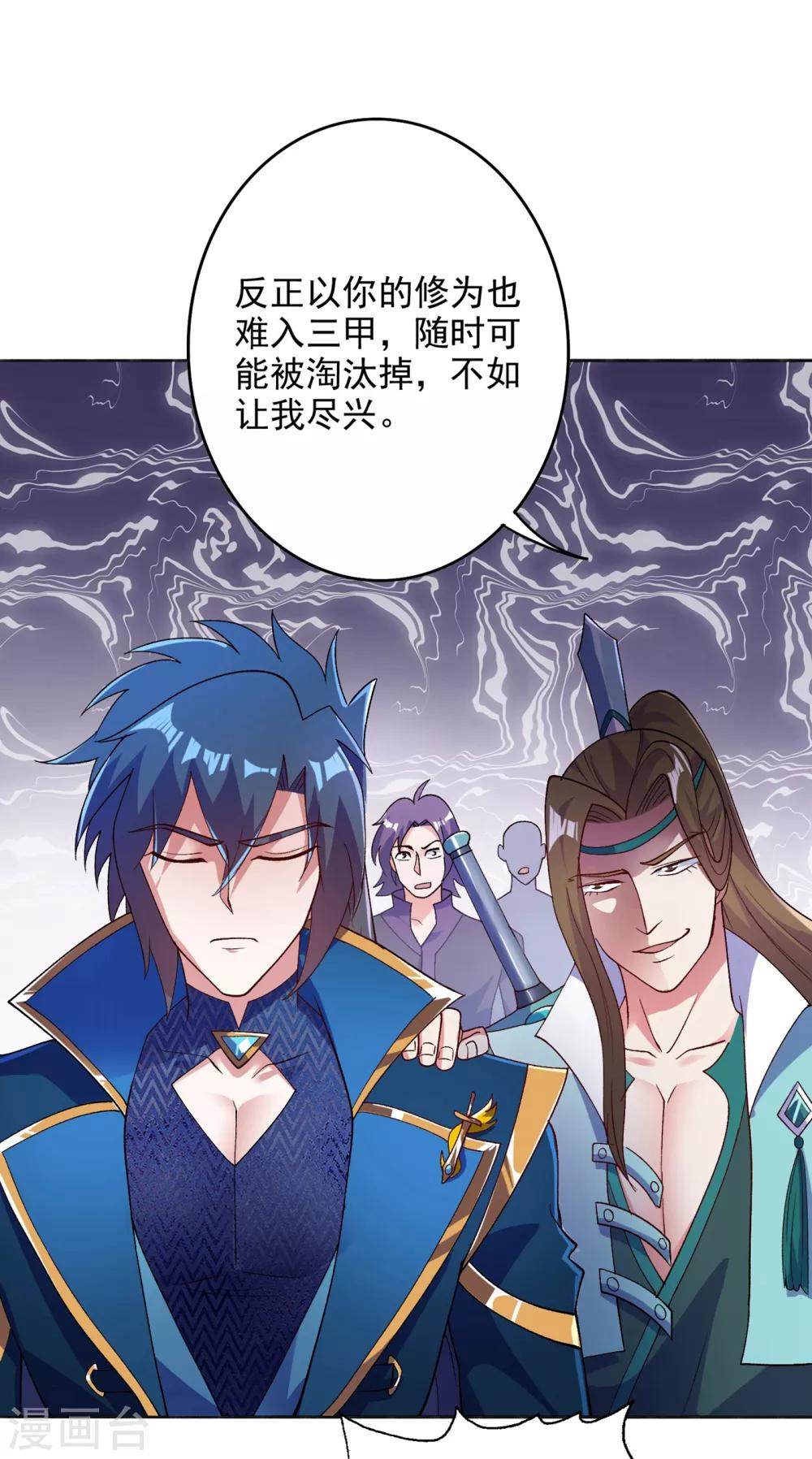灵剑尊韩漫全集-第347话 敢不敢跟我比试比试无删减无遮挡章节图片 